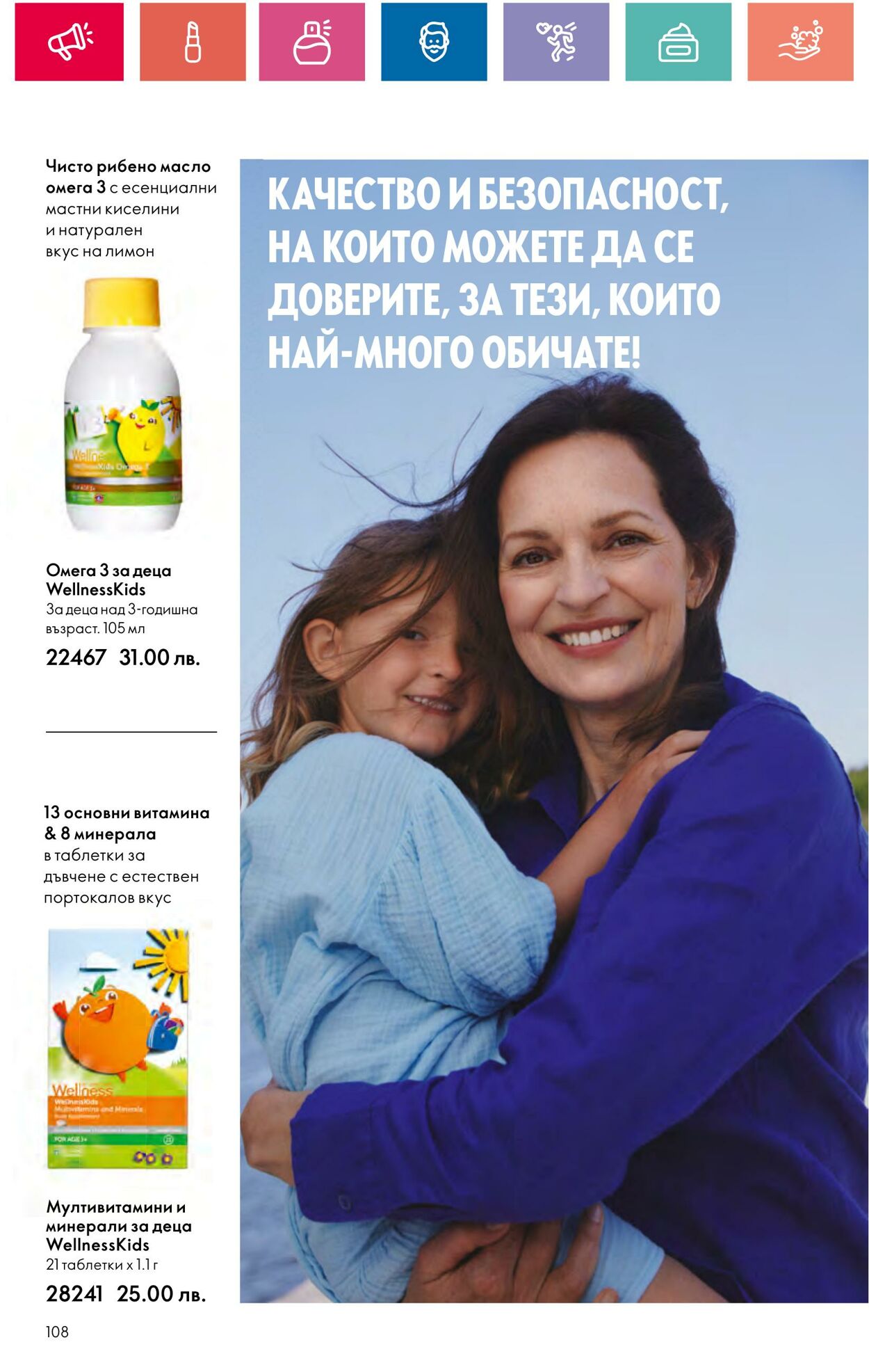 каталог Oriflame 11.07.2024 - 31.07.2024