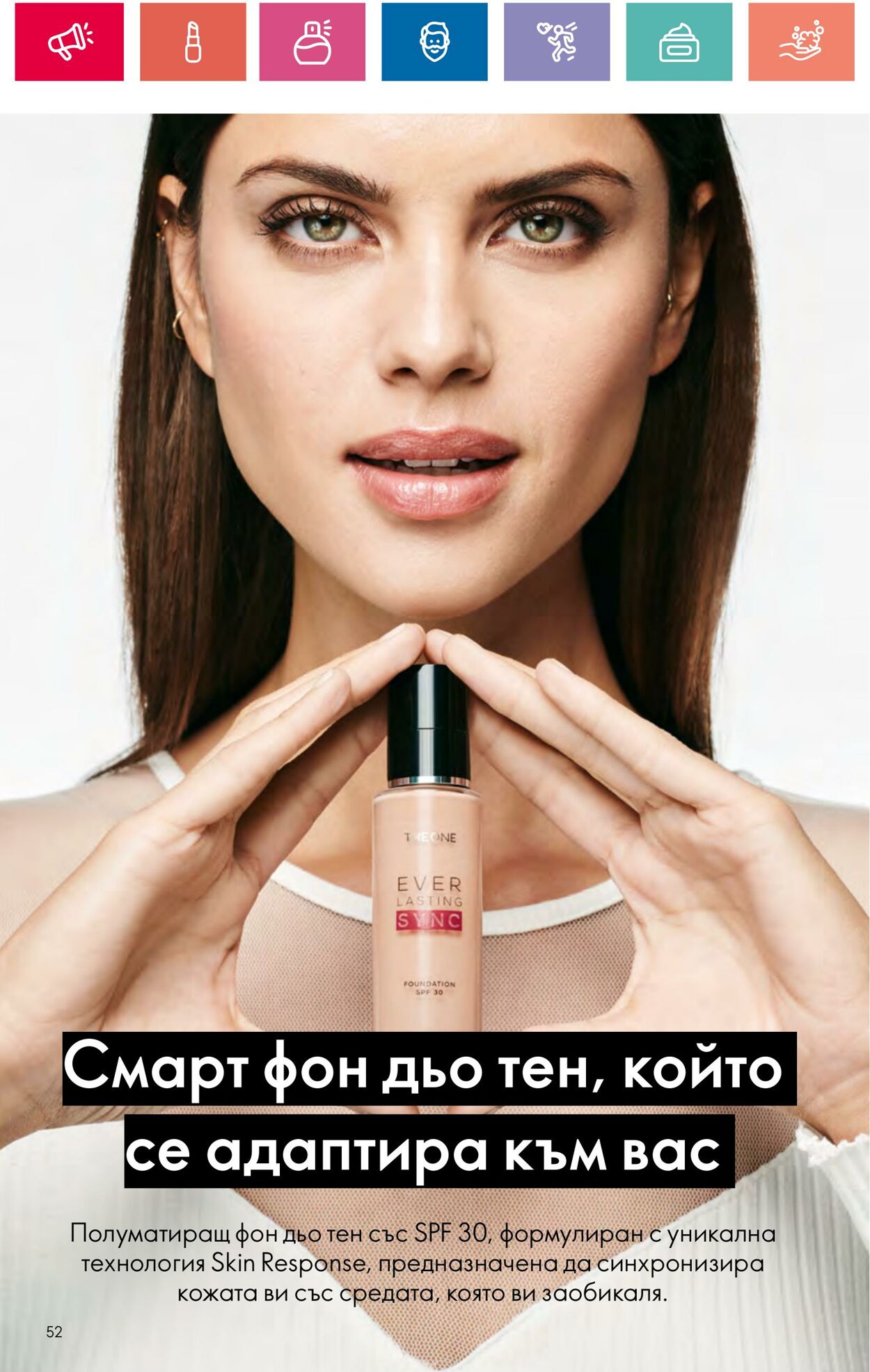 каталог Oriflame 11.07.2024 - 31.07.2024