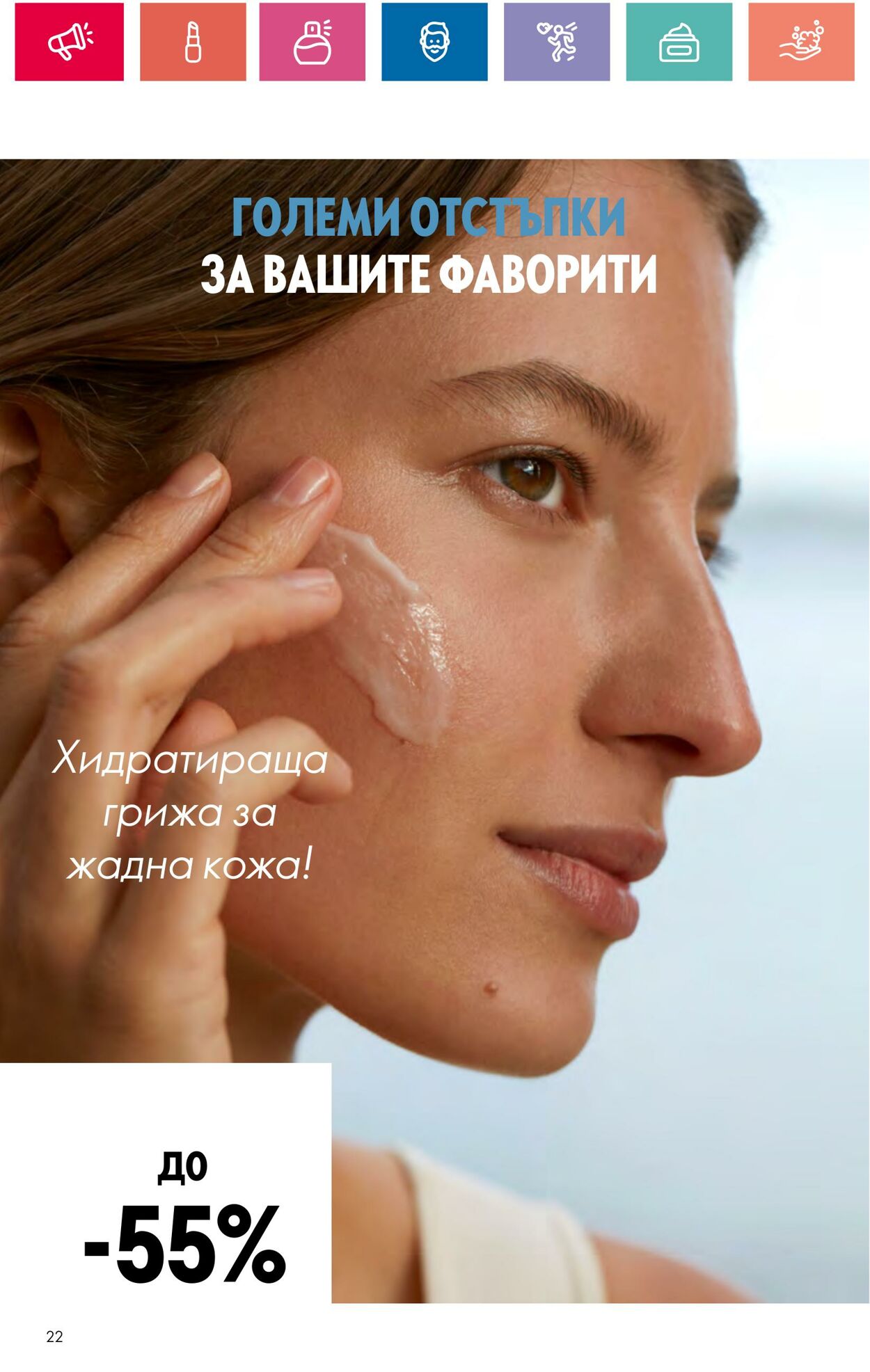 каталог Oriflame 11.07.2024 - 31.07.2024