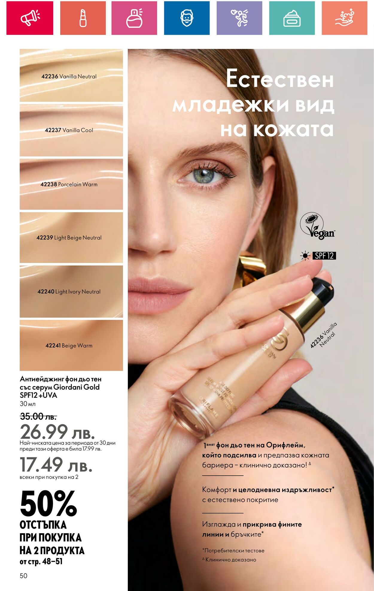 каталог Oriflame 11.07.2024 - 31.07.2024