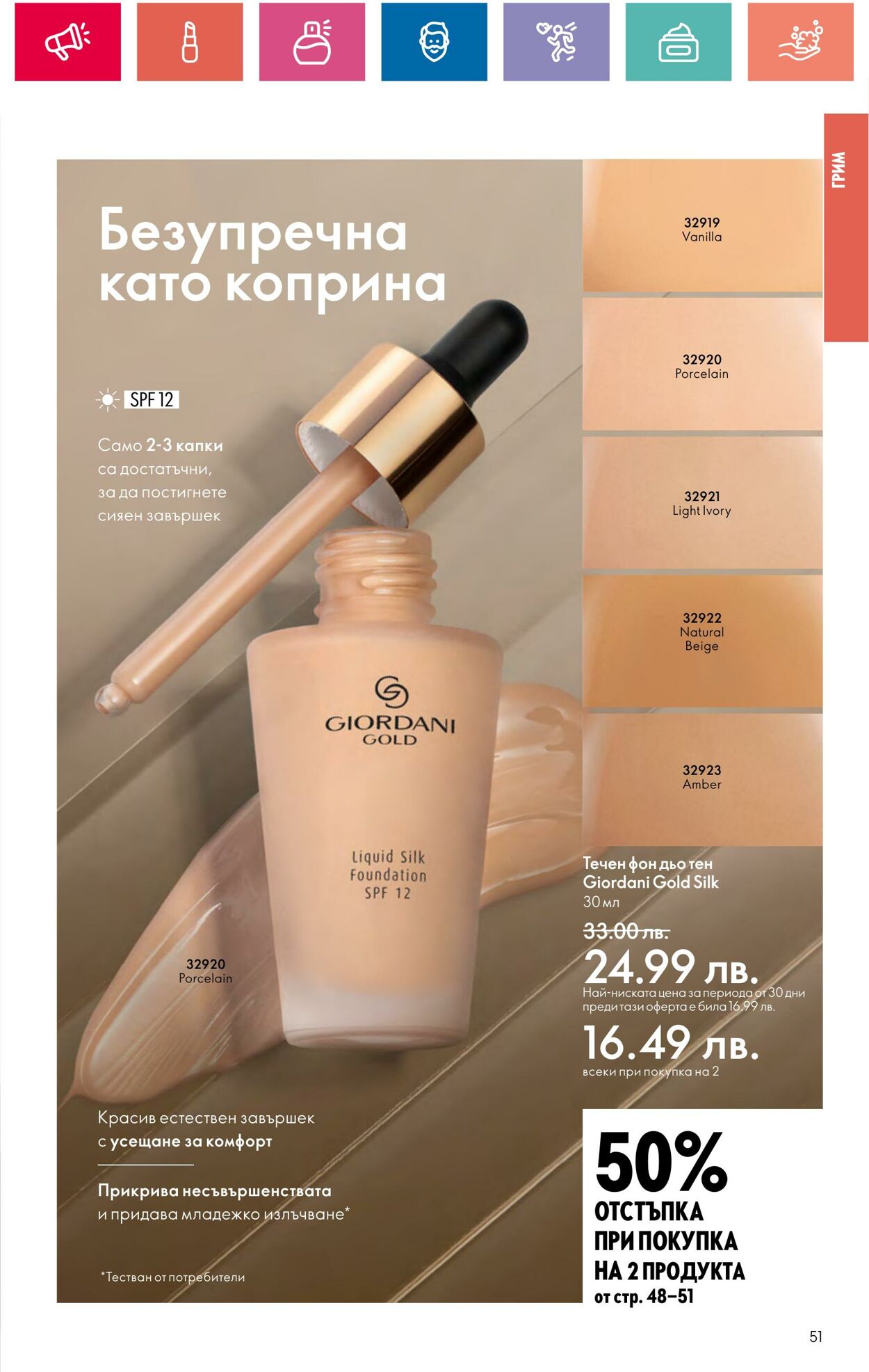 каталог Oriflame 11.07.2024 - 31.07.2024