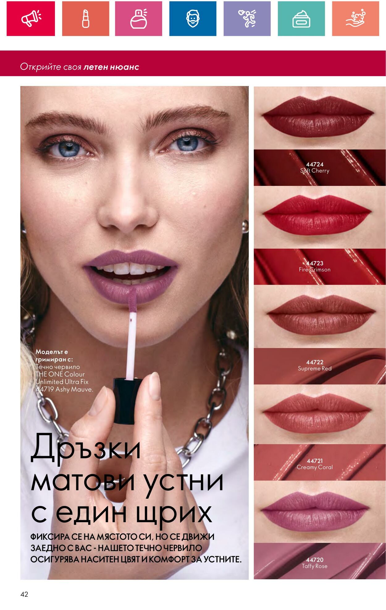 каталог Oriflame 11.07.2024 - 31.07.2024