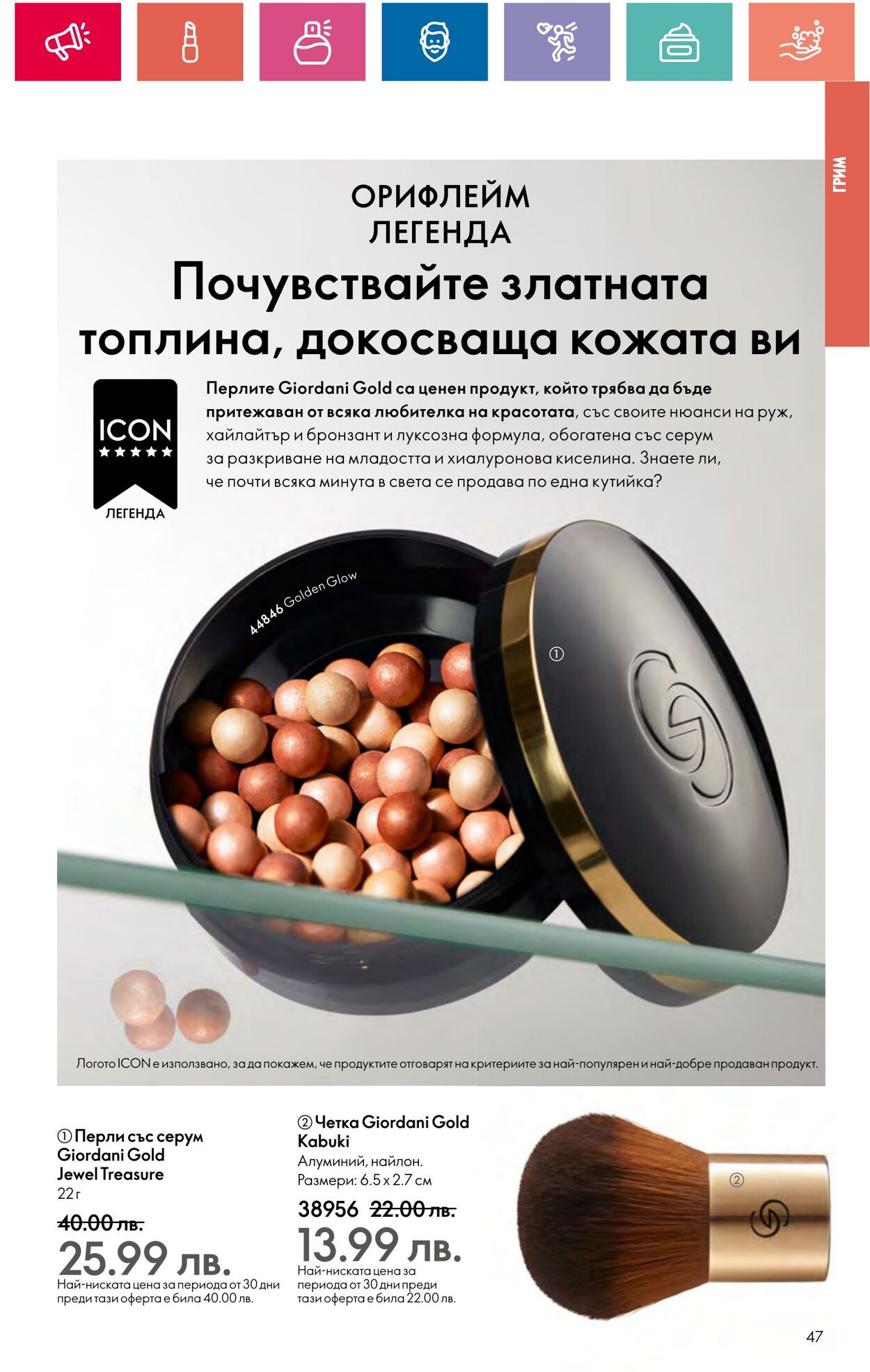 каталог Oriflame 11.07.2024 - 31.07.2024