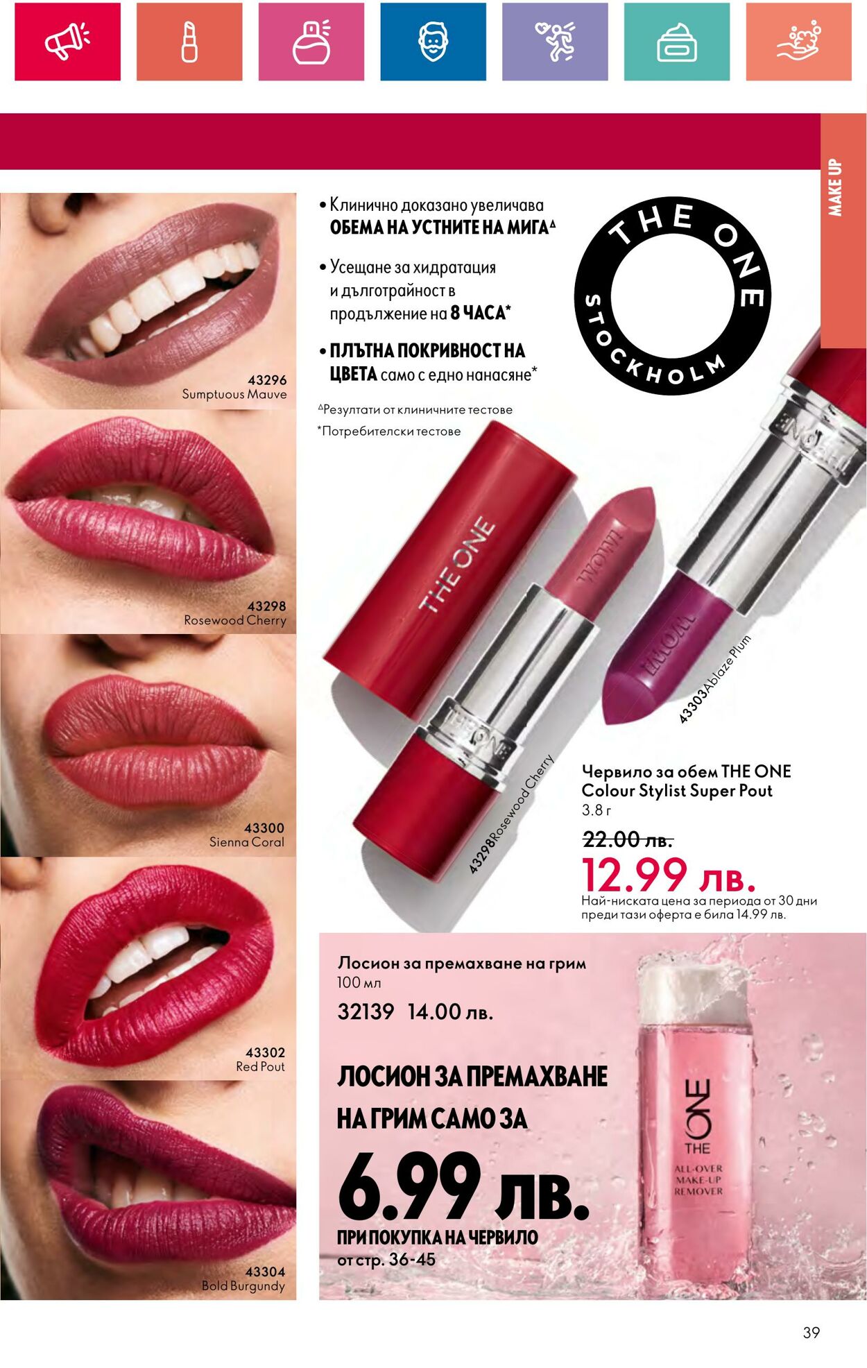 каталог Oriflame 11.07.2024 - 31.07.2024