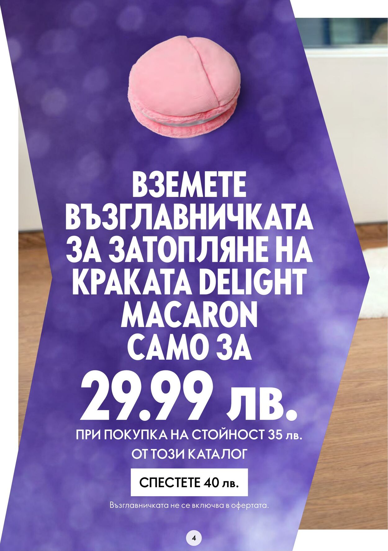 каталог Oriflame 30.11.2022 - 20.12.2022