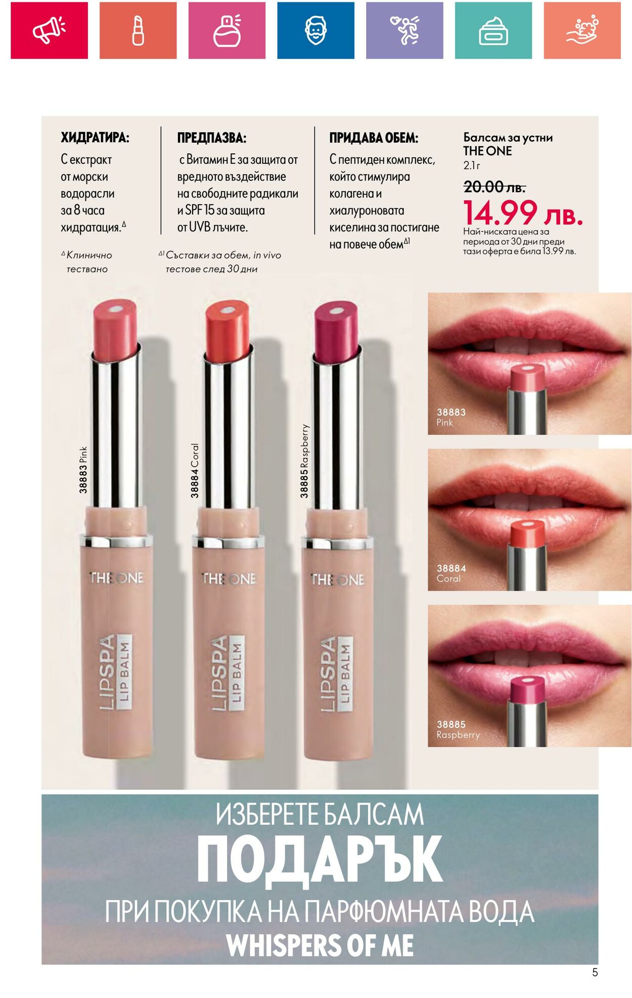 каталог Oriflame 20.06.2024 - 10.07.2024