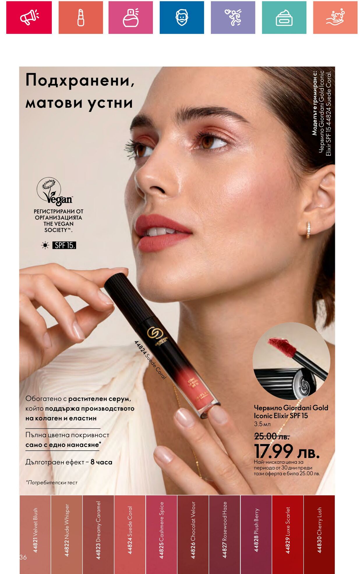 каталог Oriflame 20.06.2024 - 10.07.2024