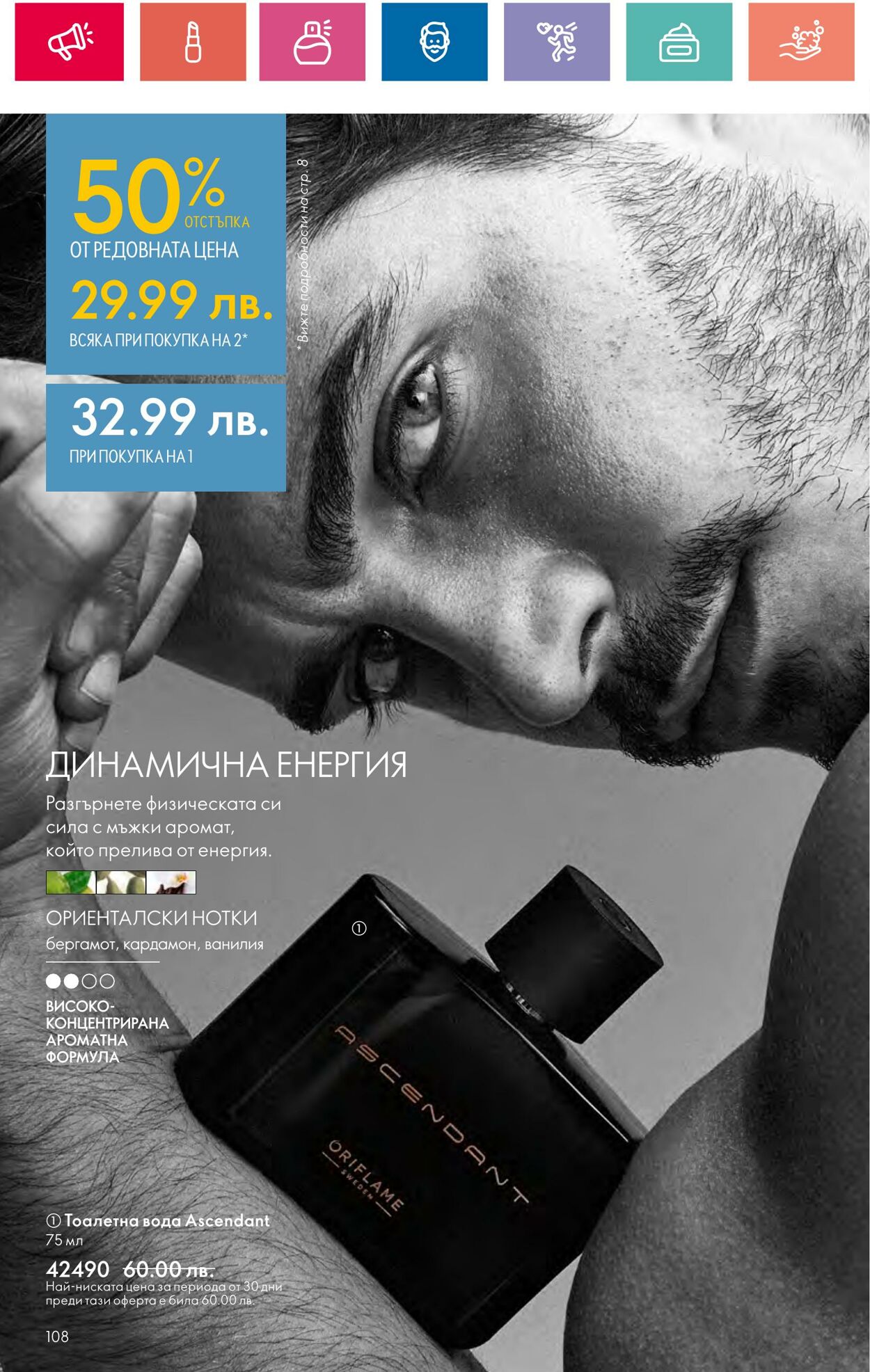 каталог Oriflame 20.06.2024 - 10.07.2024