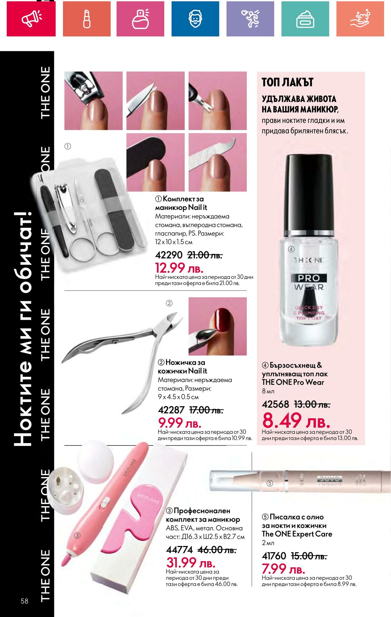 каталог Oriflame 20.06.2024 - 10.07.2024