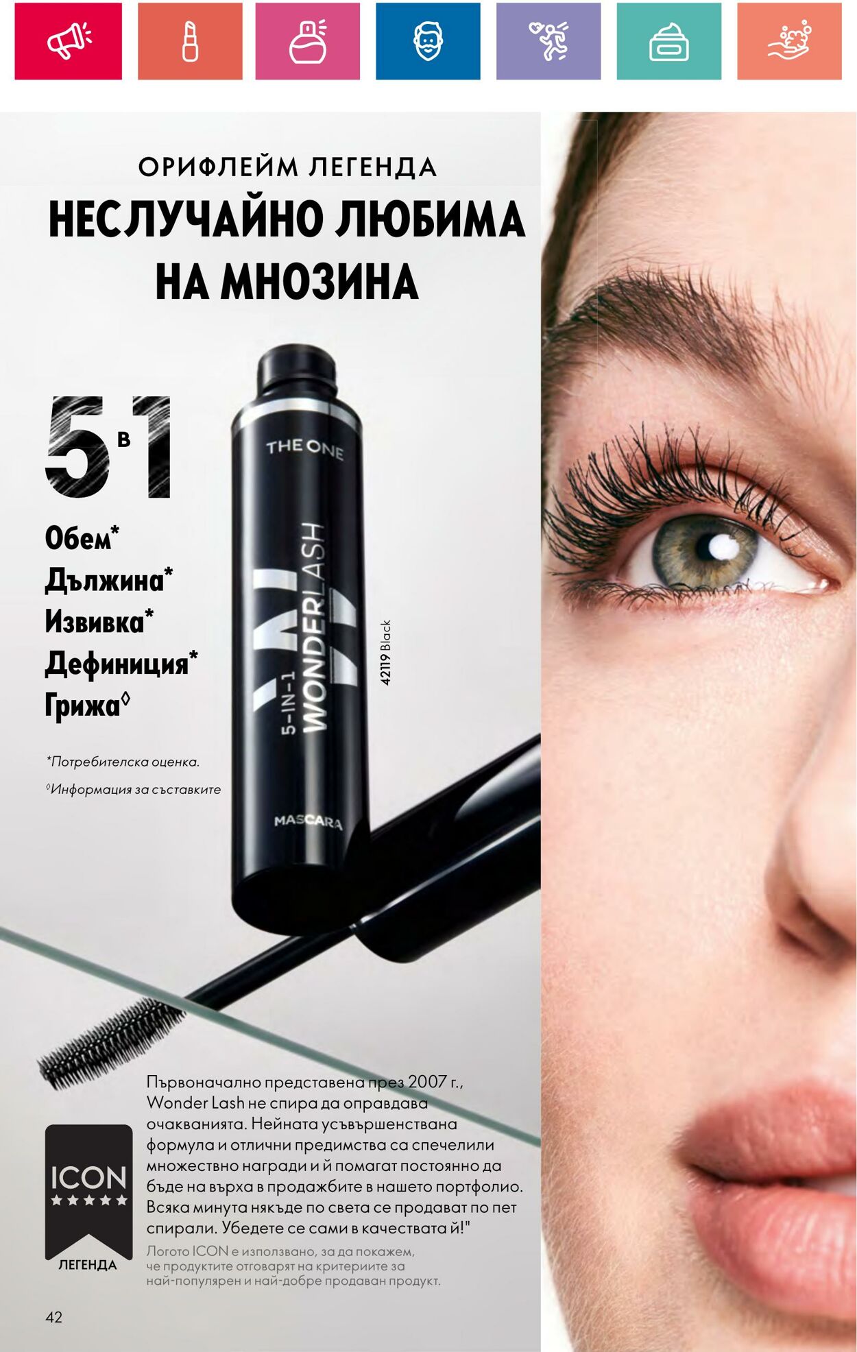 каталог Oriflame 20.06.2024 - 10.07.2024