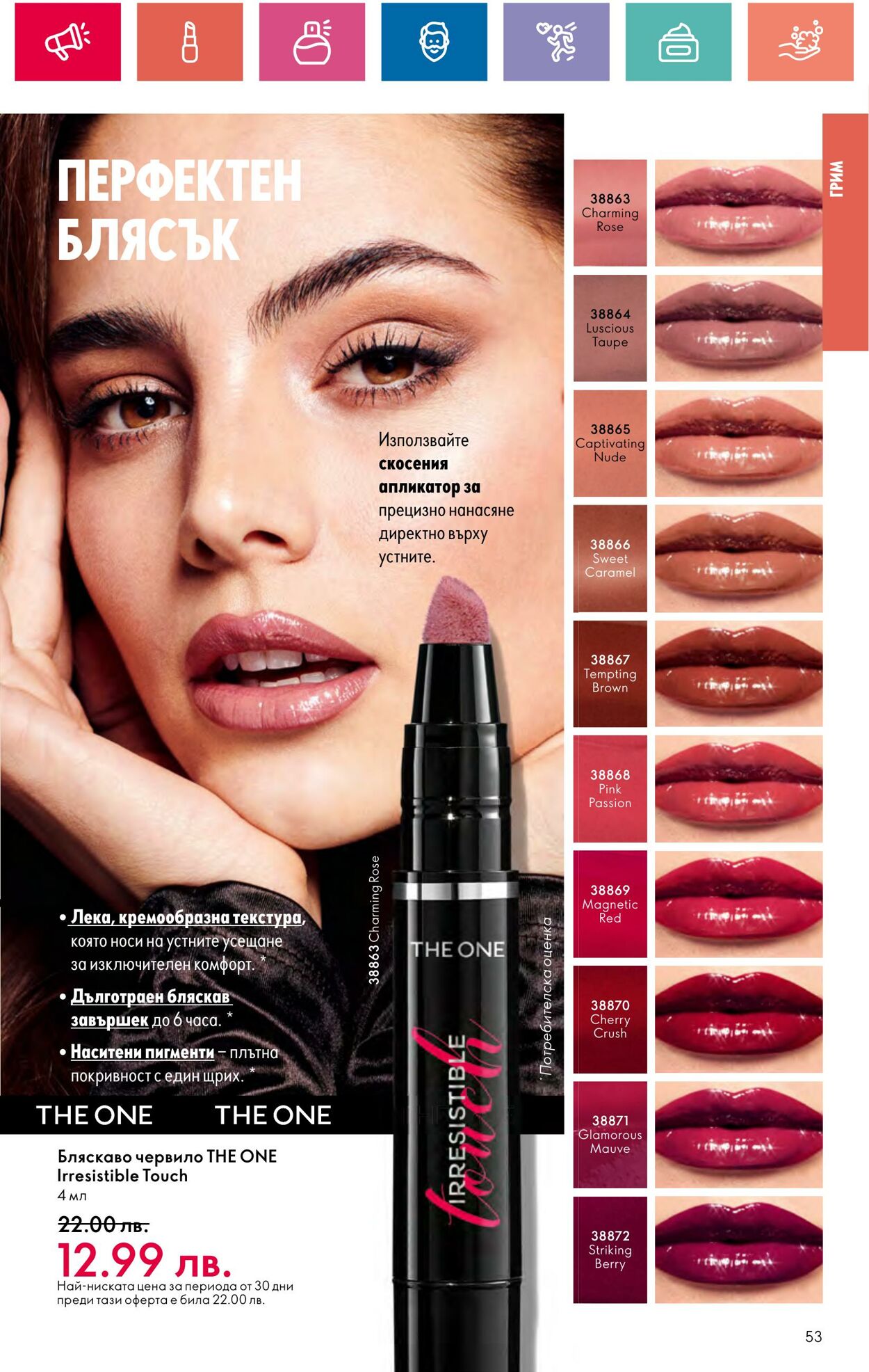 каталог Oriflame 20.06.2024 - 10.07.2024