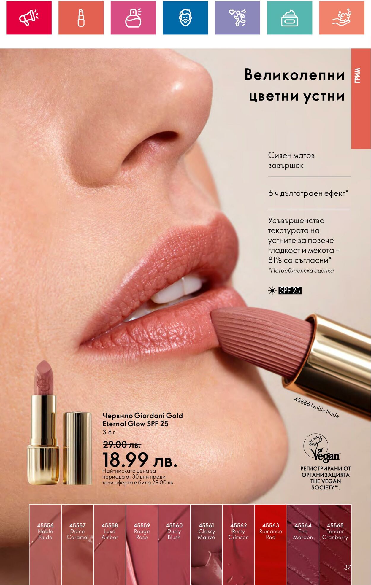 каталог Oriflame 20.06.2024 - 10.07.2024