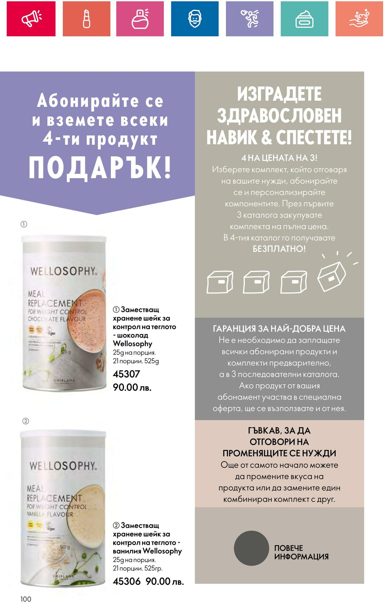 каталог Oriflame 20.06.2024 - 10.07.2024