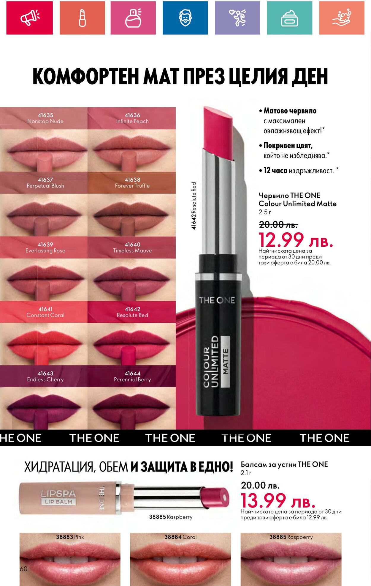 каталог Oriflame 30.05.2024 - 19.06.2024