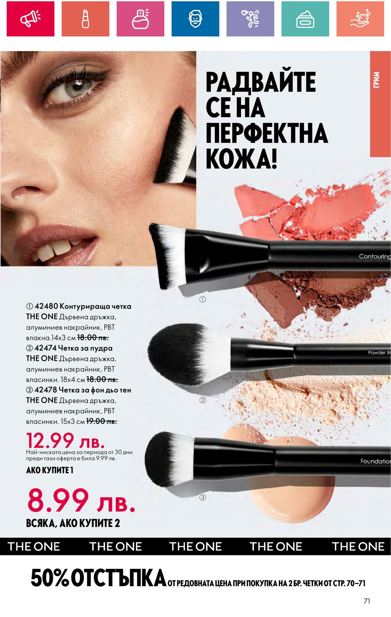 каталог Oriflame 30.05.2024 - 19.06.2024