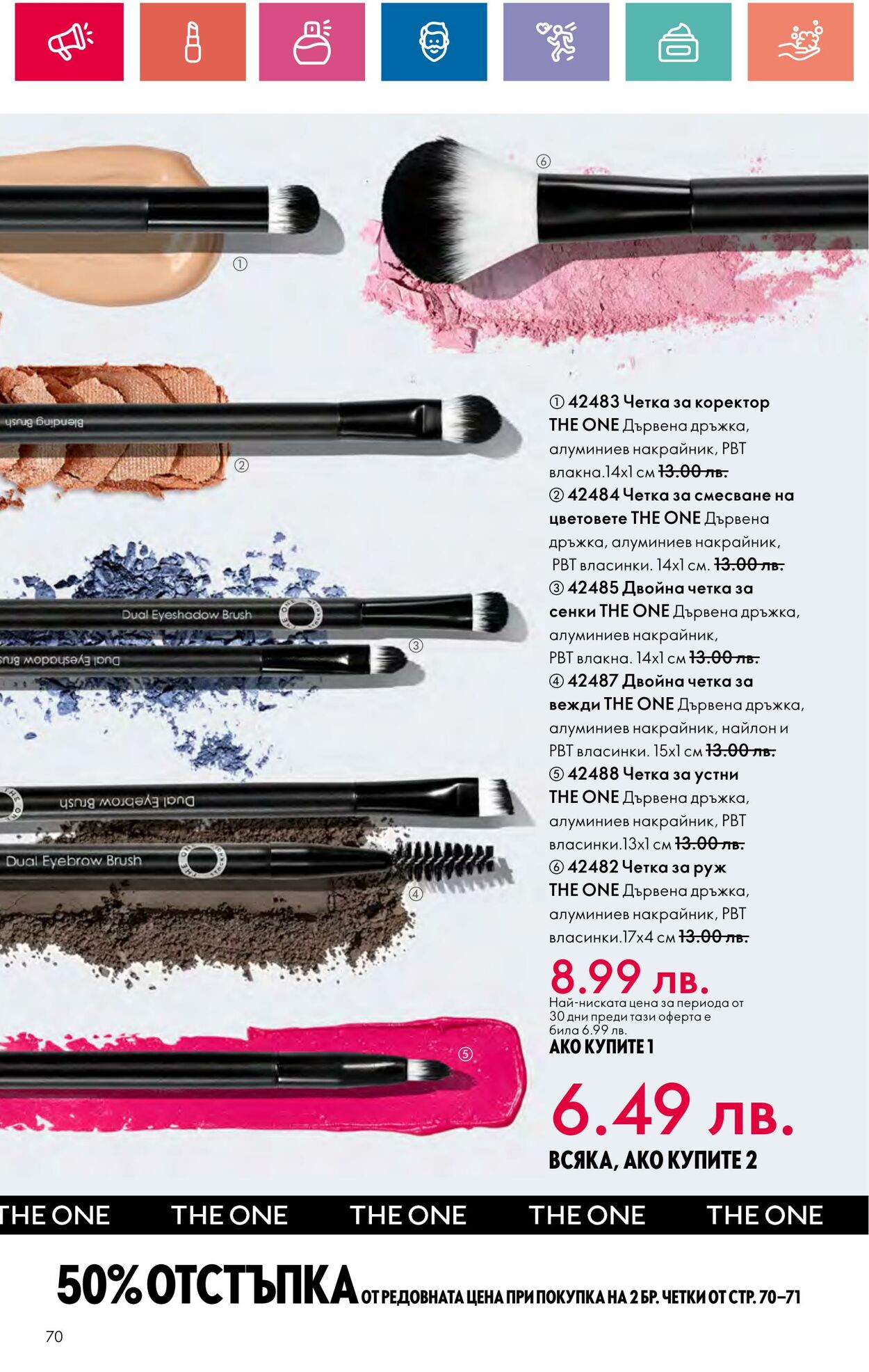 каталог Oriflame 30.05.2024 - 19.06.2024