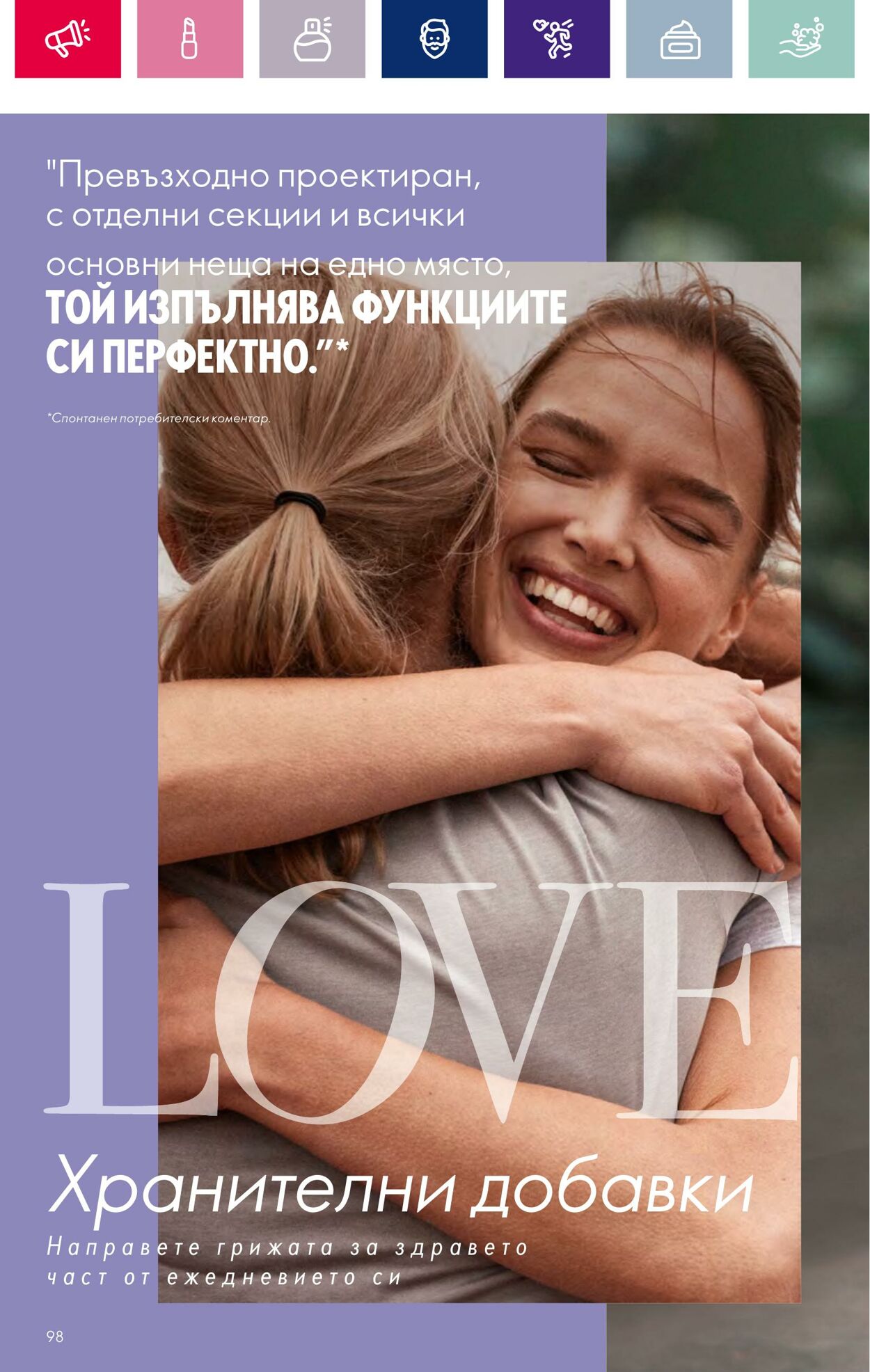 каталог Oriflame 17.01.2024 - 14.02.2024