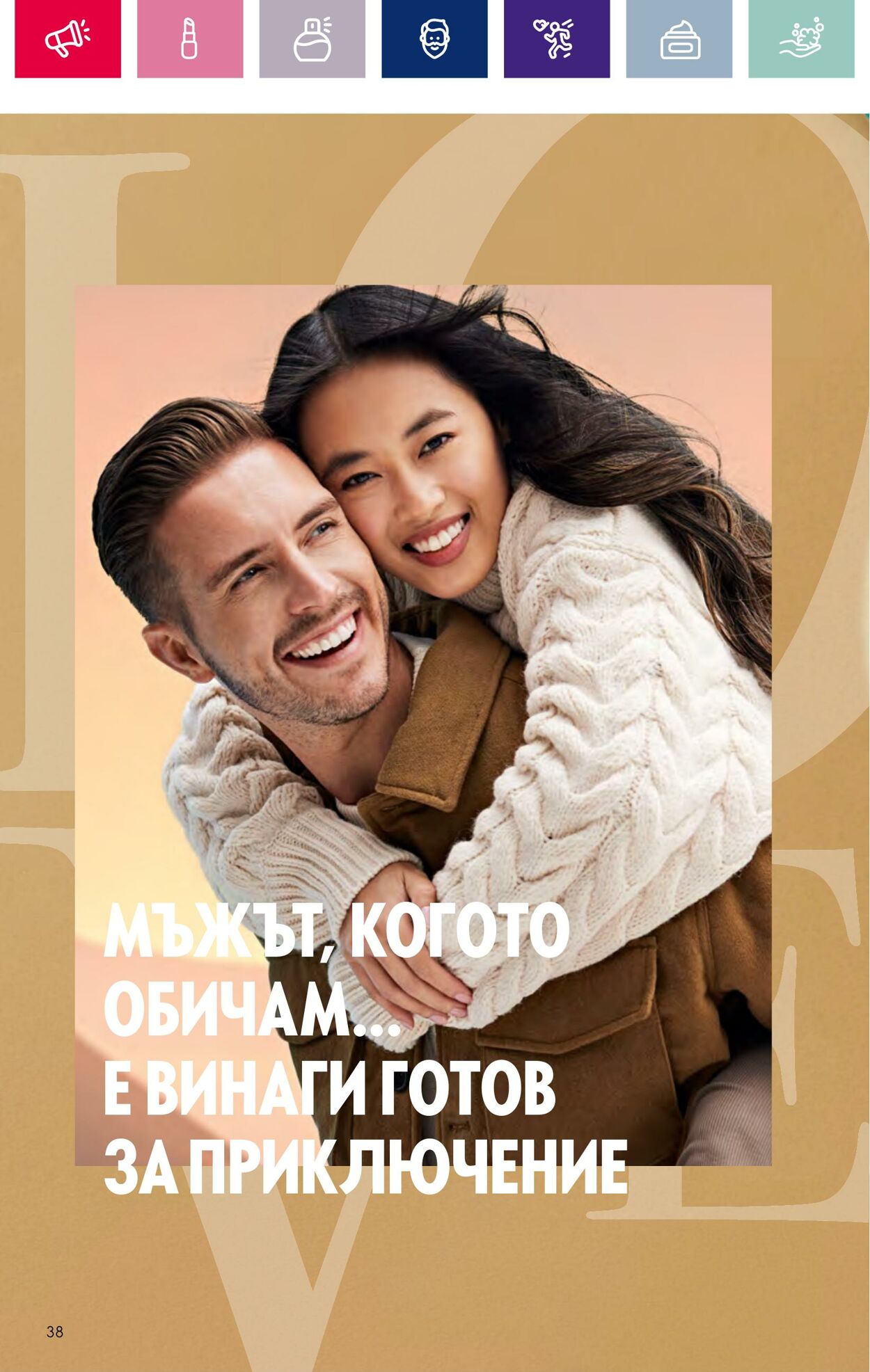 каталог Oriflame 17.01.2024 - 14.02.2024