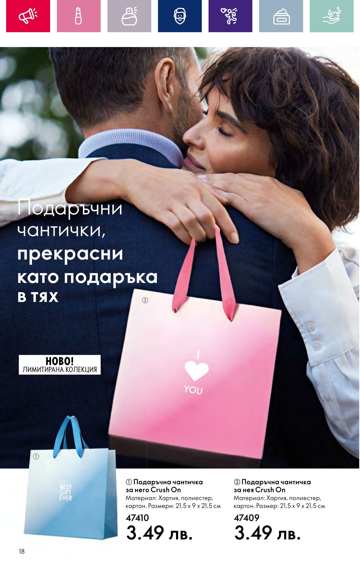 каталог Oriflame 17.01.2024 - 14.02.2024