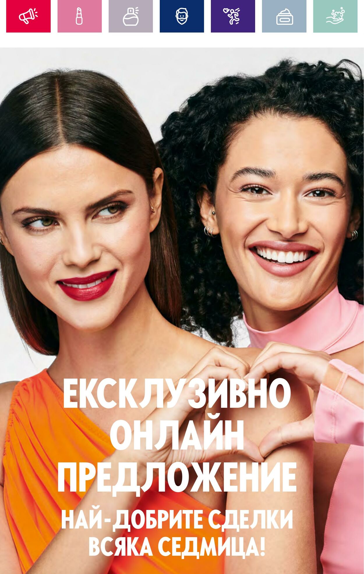 каталог Oriflame 17.01.2024 - 14.02.2024