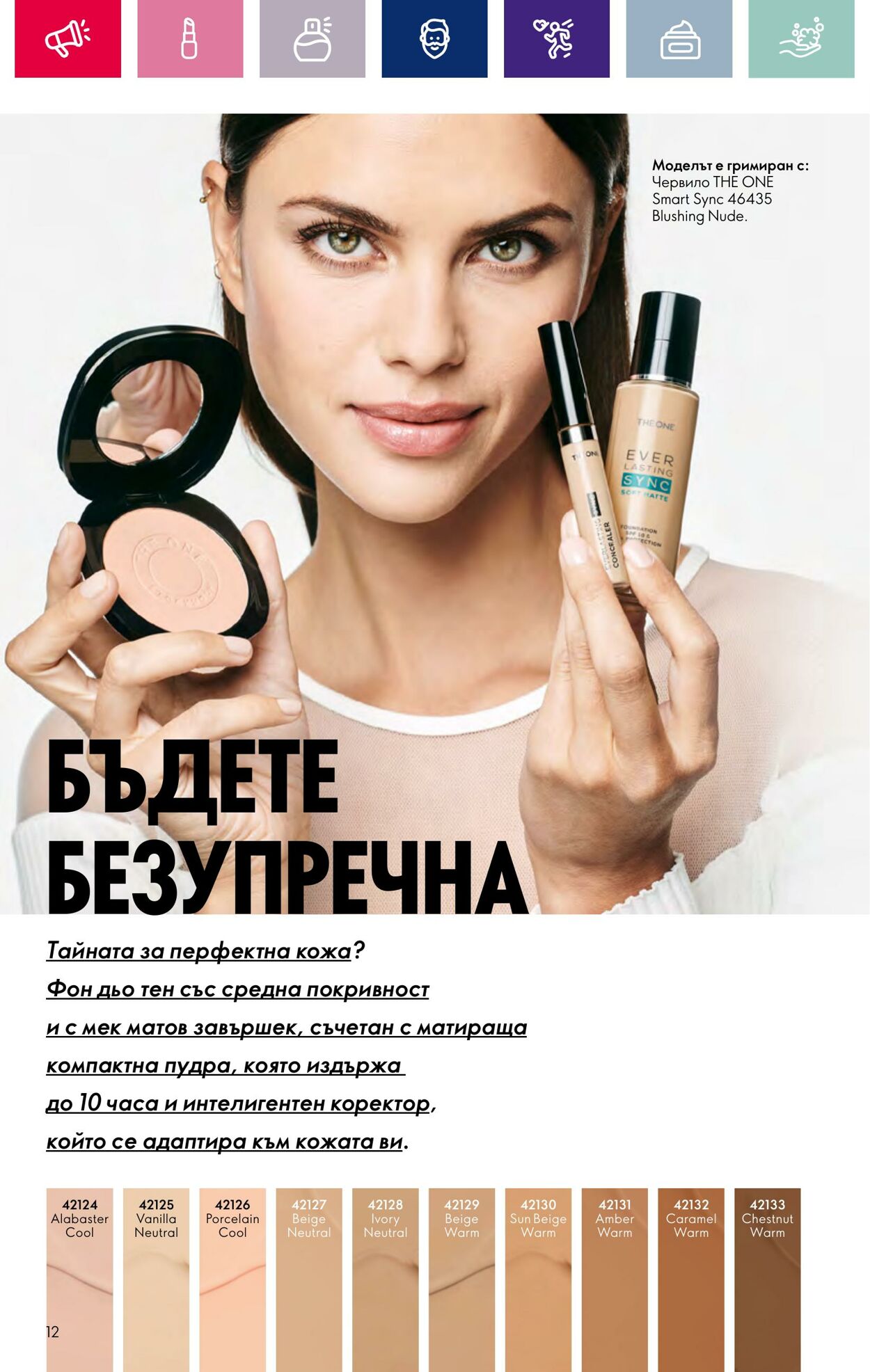 каталог Oriflame 17.01.2024 - 14.02.2024