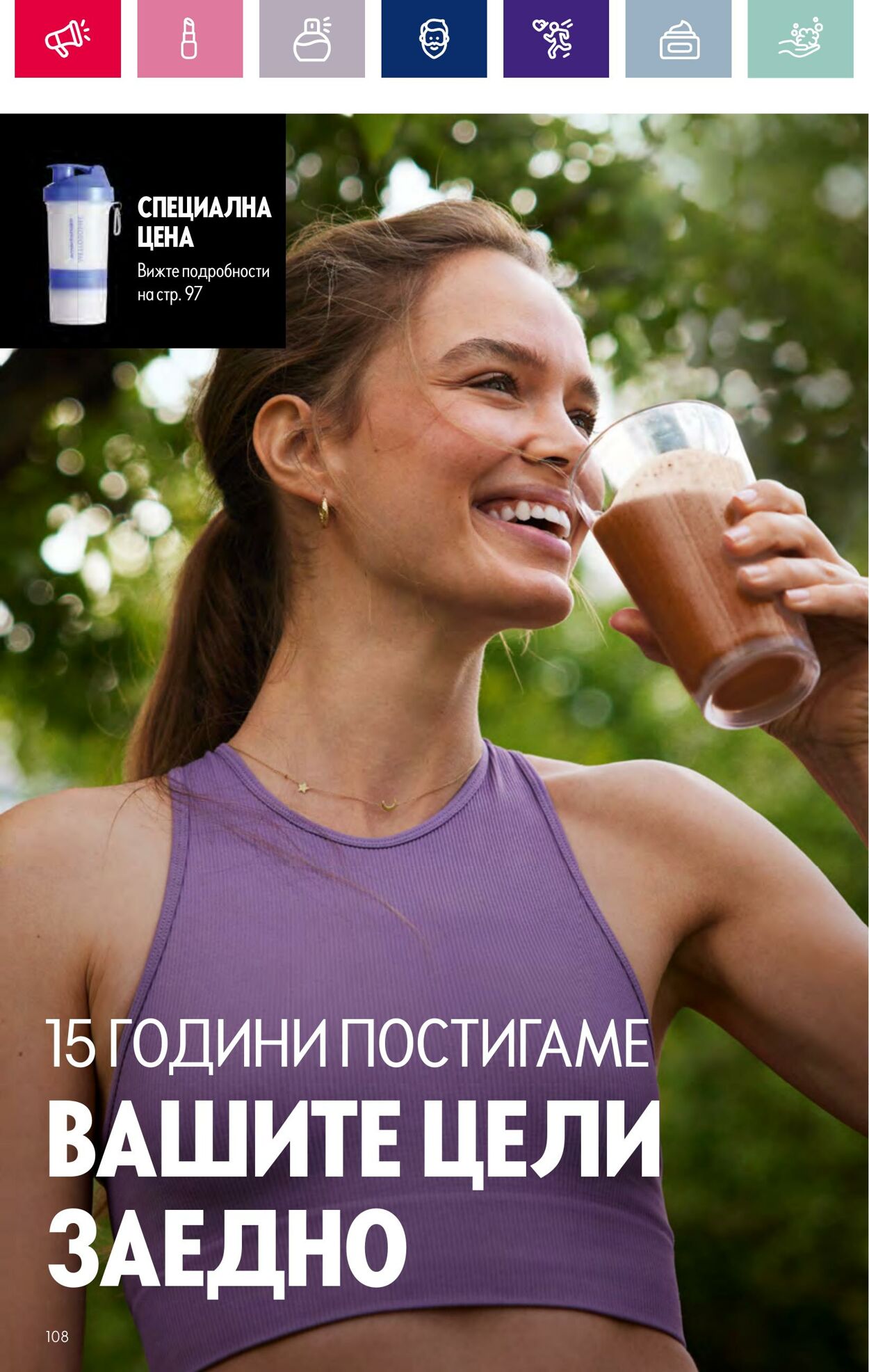 каталог Oriflame 17.01.2024 - 14.02.2024