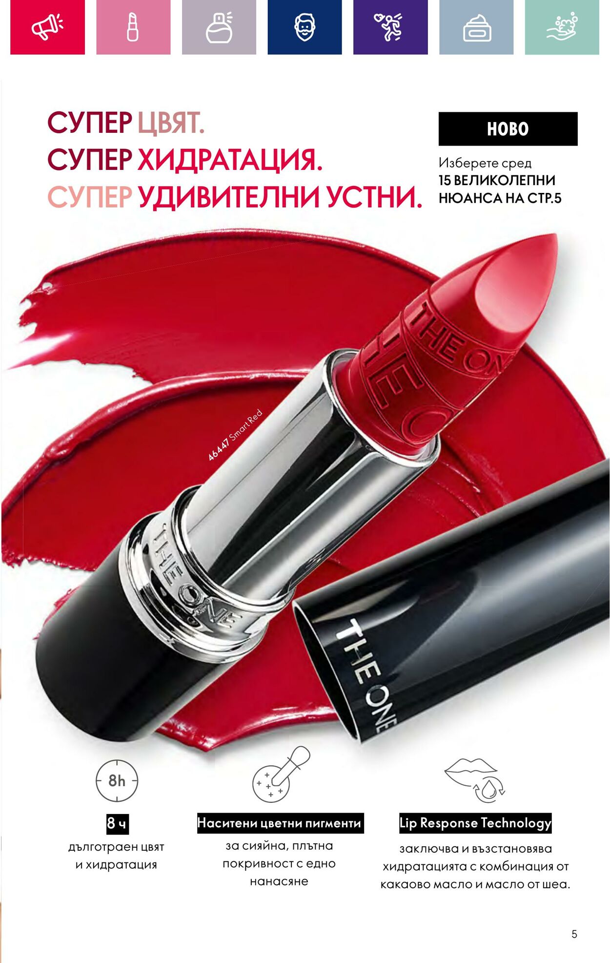 каталог Oriflame 17.01.2024 - 14.02.2024