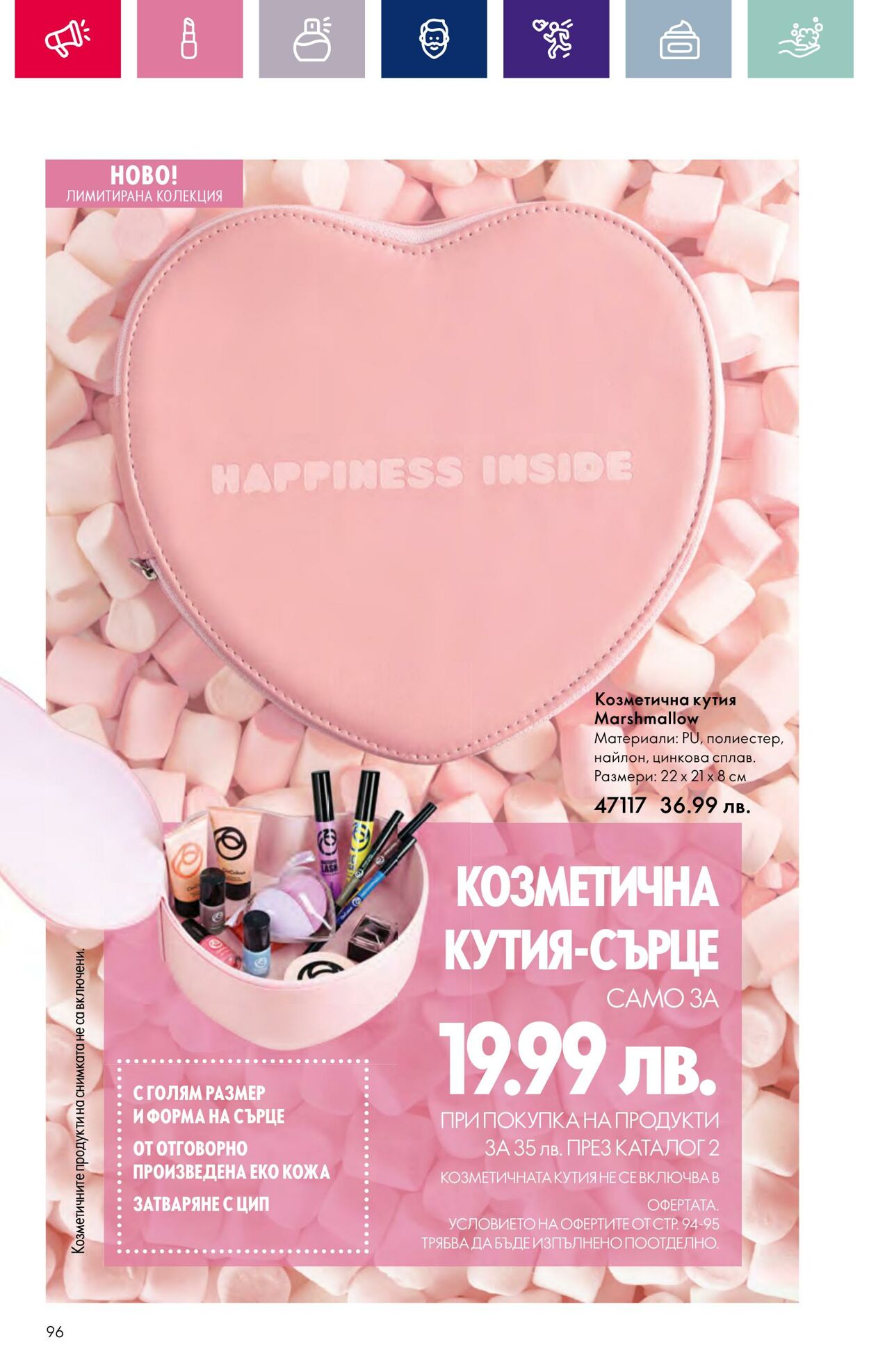 каталог Oriflame 17.01.2024 - 14.02.2024