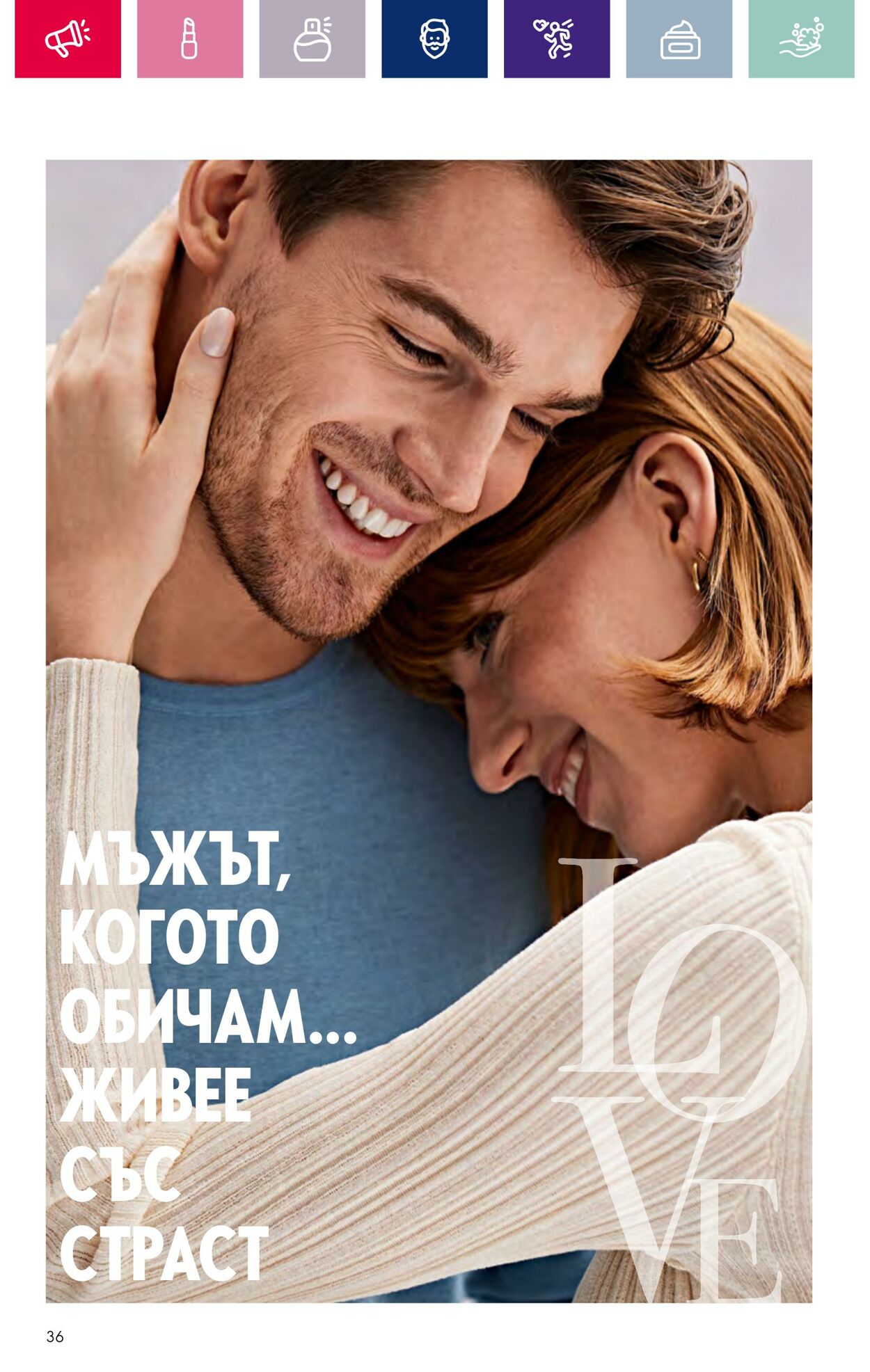 каталог Oriflame 17.01.2024 - 14.02.2024