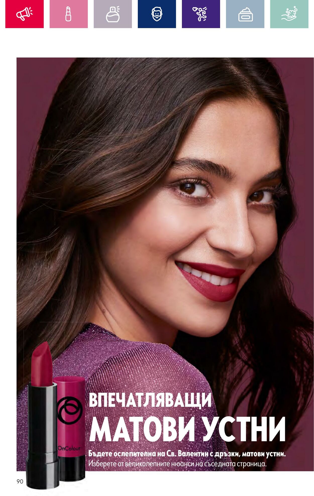 каталог Oriflame 17.01.2024 - 14.02.2024