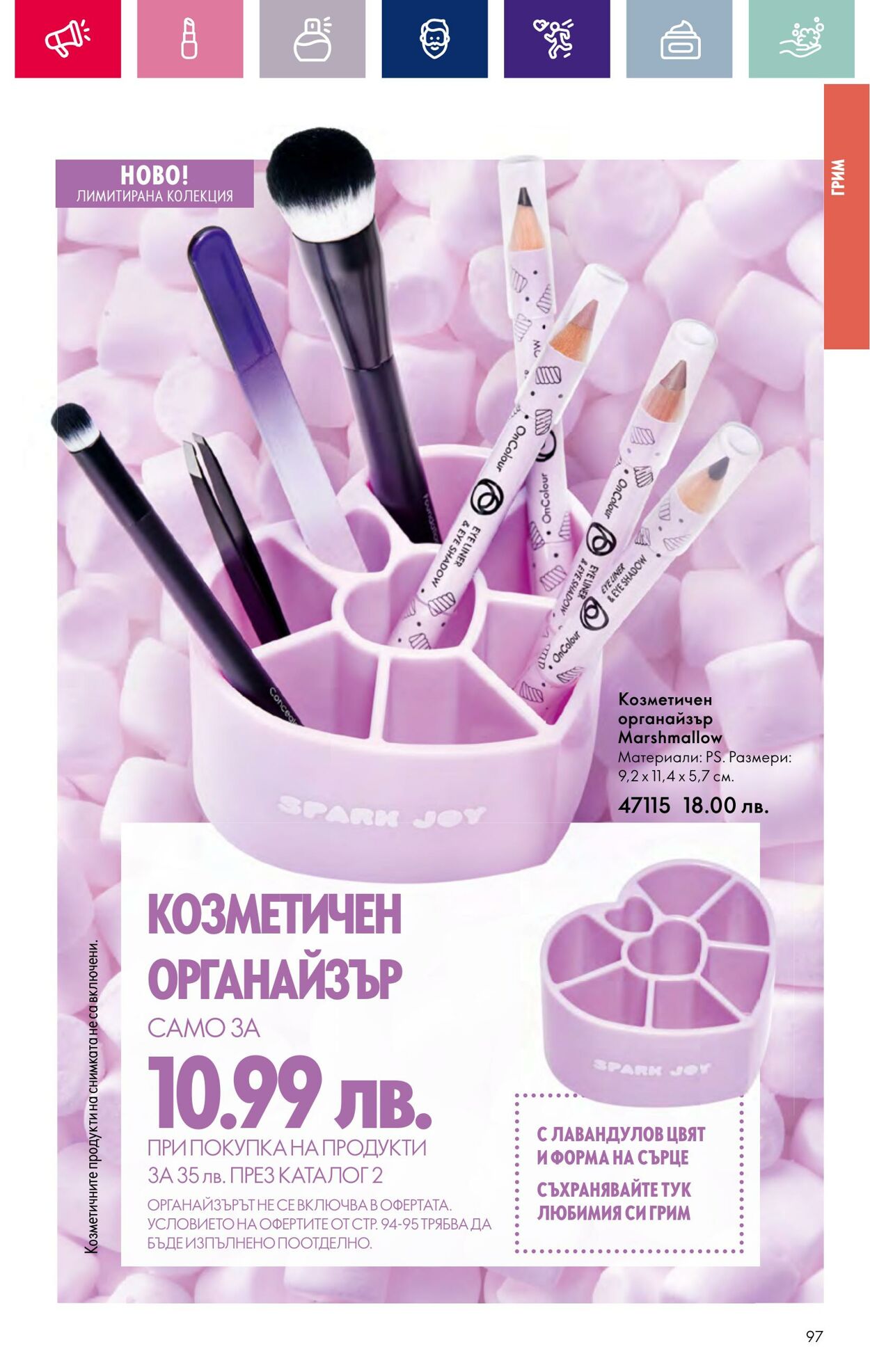 каталог Oriflame 17.01.2024 - 14.02.2024