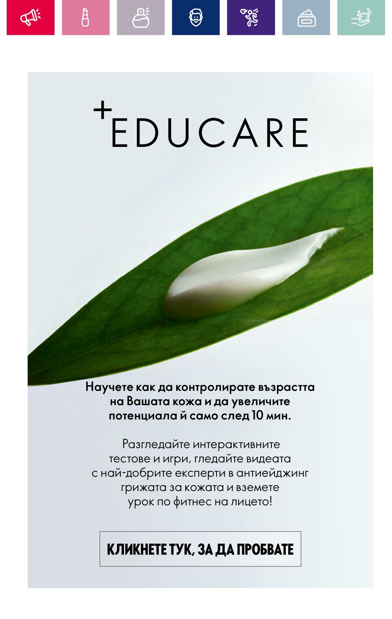 каталог Oriflame 01.12.2023 - 31.12.2023