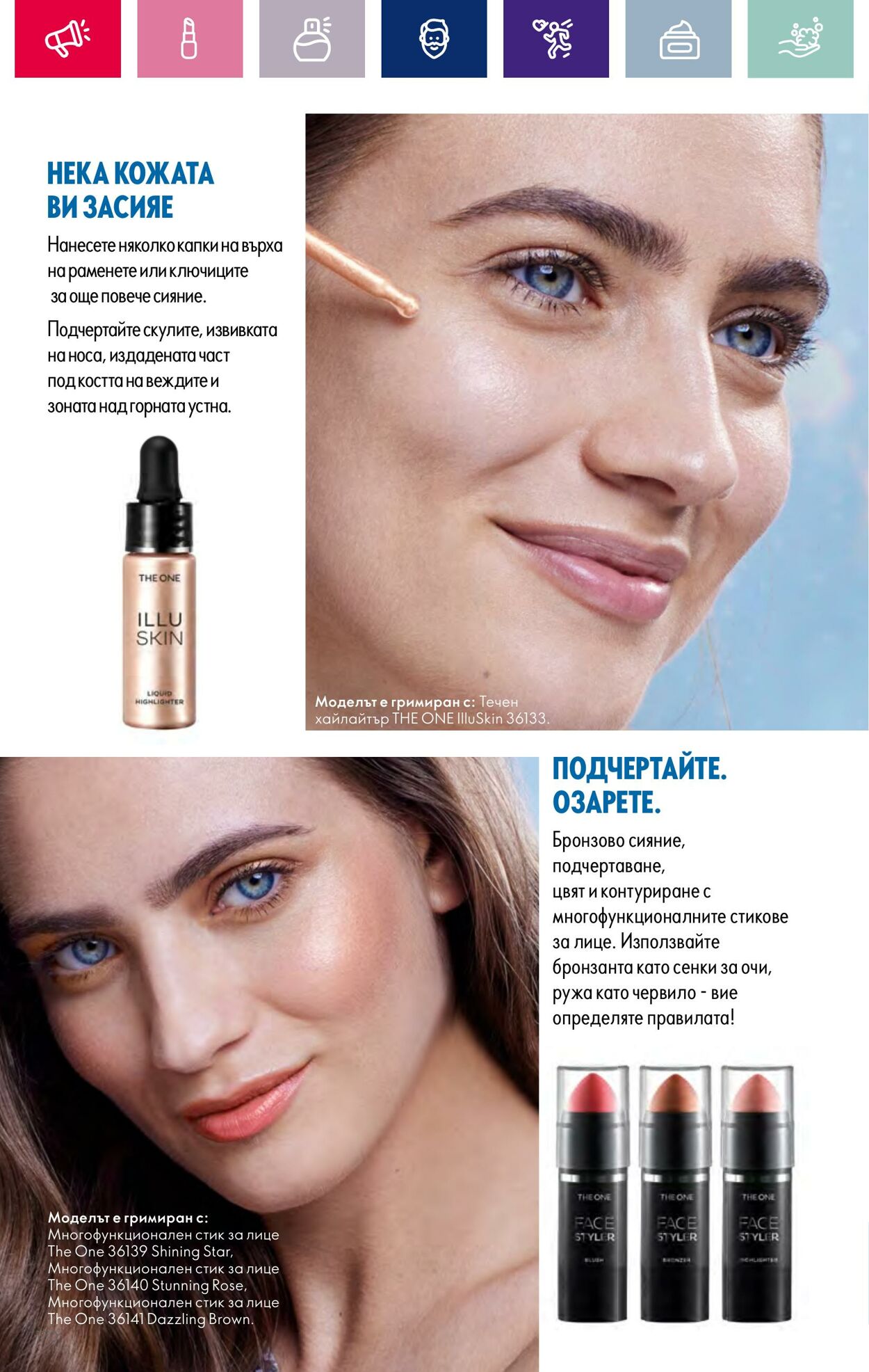 каталог Oriflame 01.12.2023 - 31.12.2023