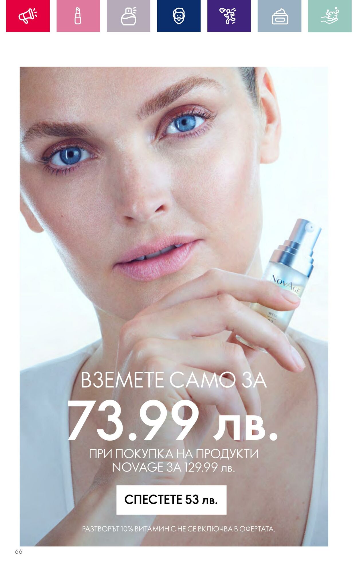 каталог Oriflame 01.12.2023 - 31.12.2023