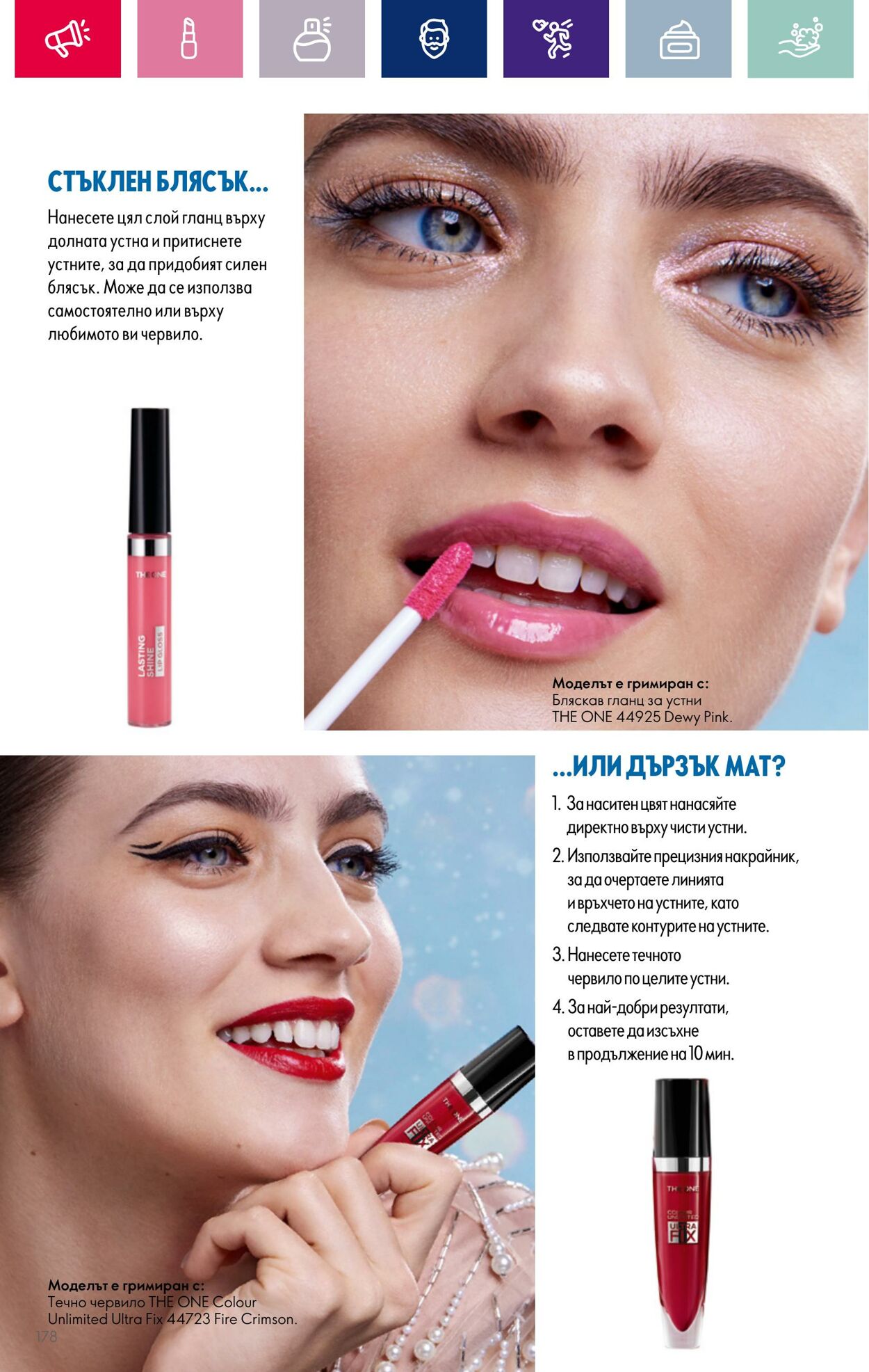 каталог Oriflame 01.12.2023 - 31.12.2023