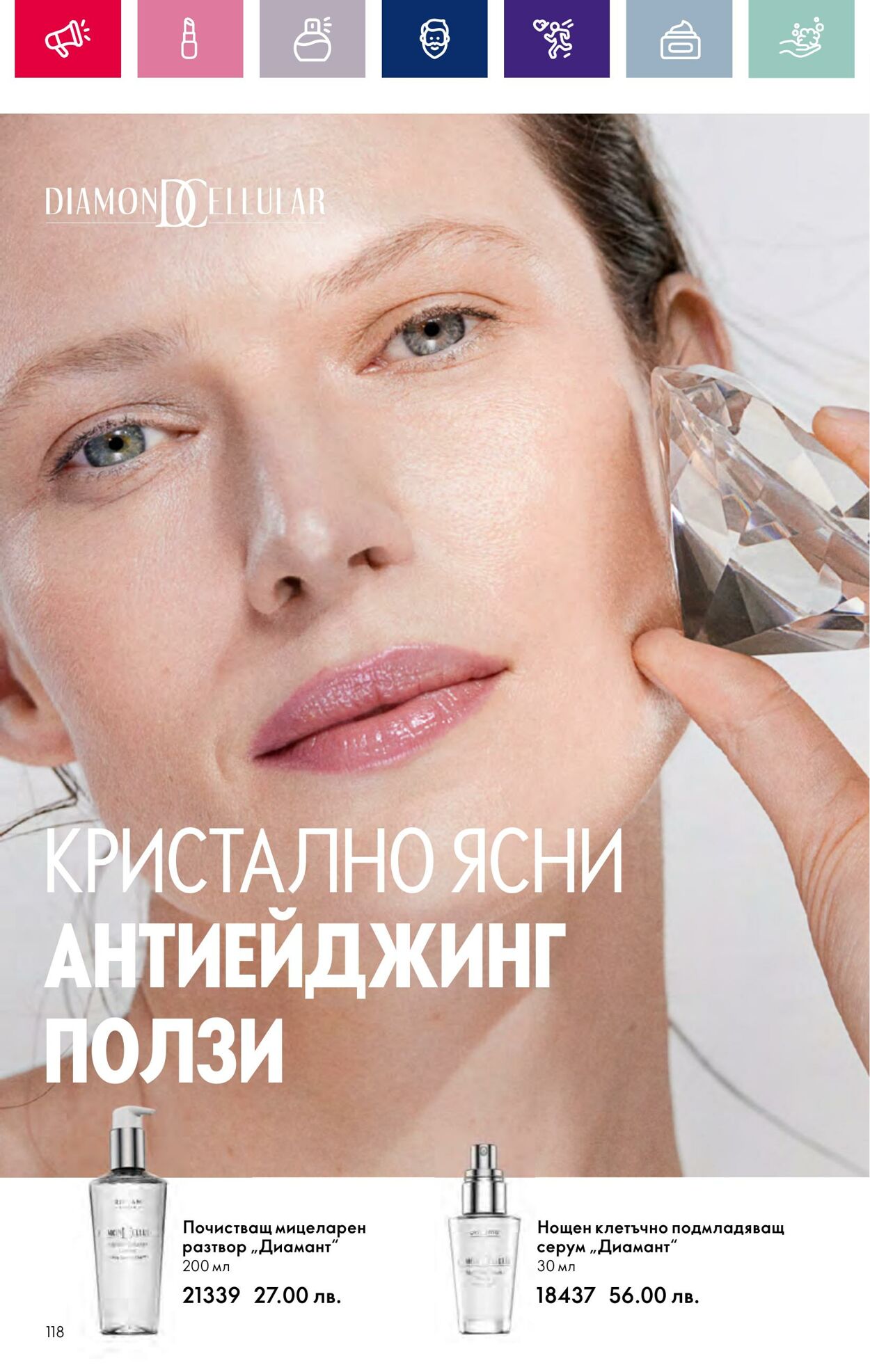 каталог Oriflame 07.03.2024 - 27.03.2024