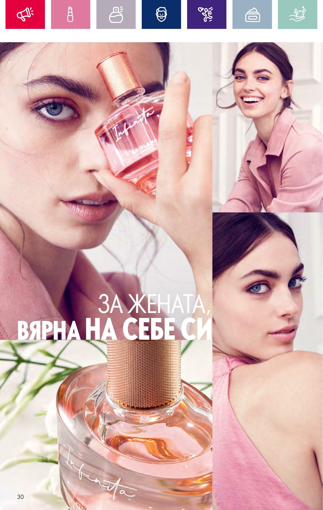 каталог Oriflame 07.03.2024 - 27.03.2024