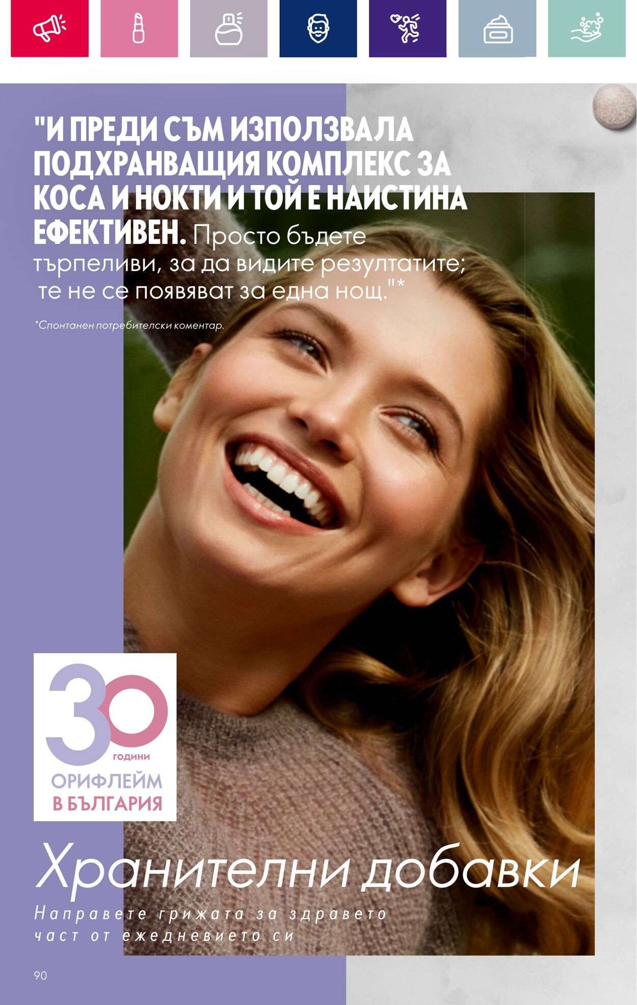 каталог Oriflame 07.03.2024 - 27.03.2024