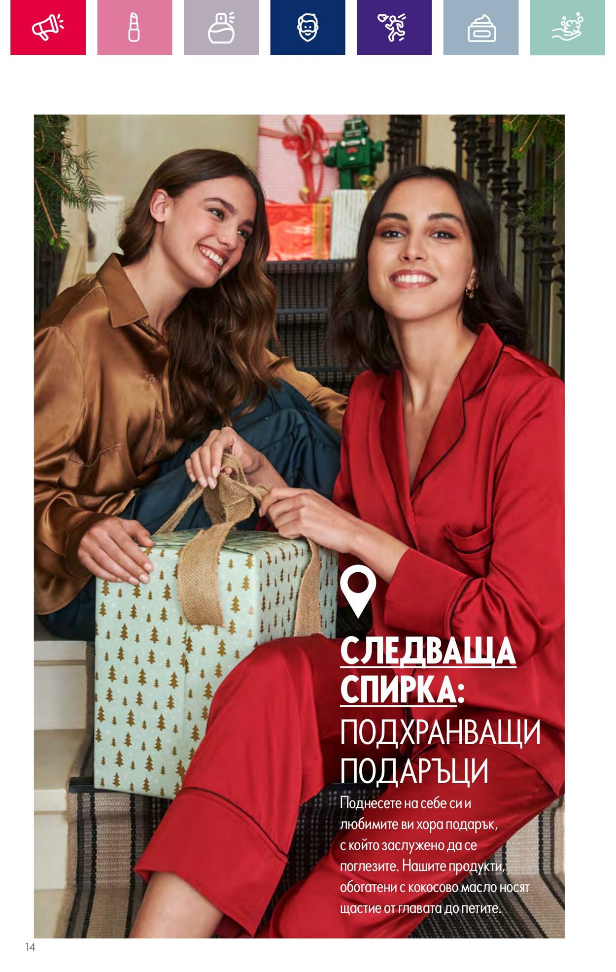 каталог Oriflame 01.11.2023 - 30.11.2023