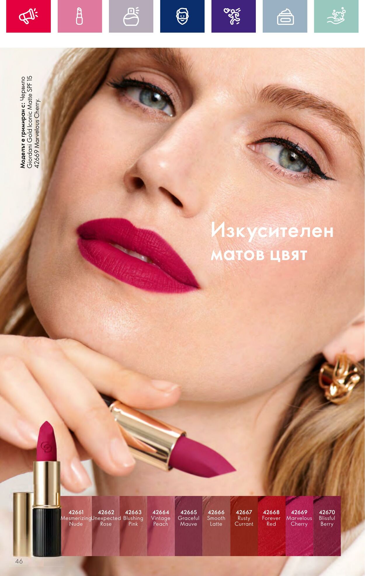 каталог Oriflame 01.11.2023 - 30.11.2023