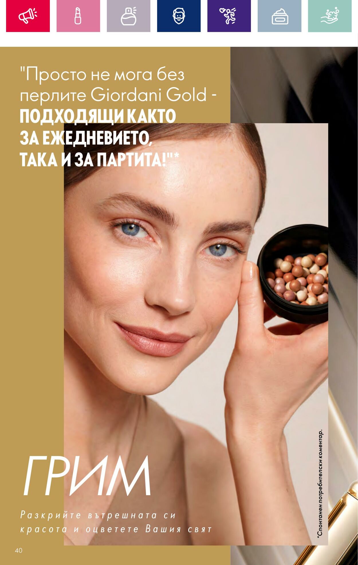 каталог Oriflame 01.11.2023 - 30.11.2023