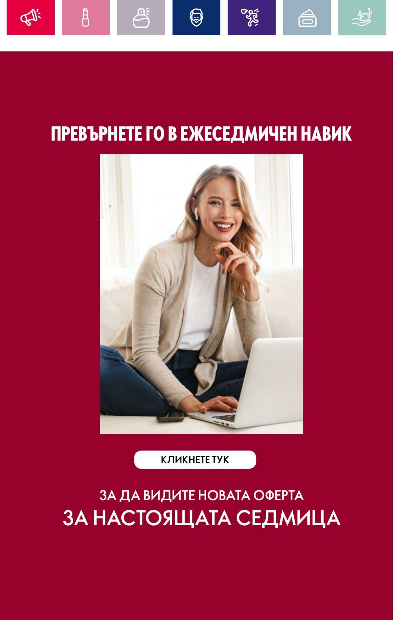 каталог Oriflame 01.11.2023 - 30.11.2023