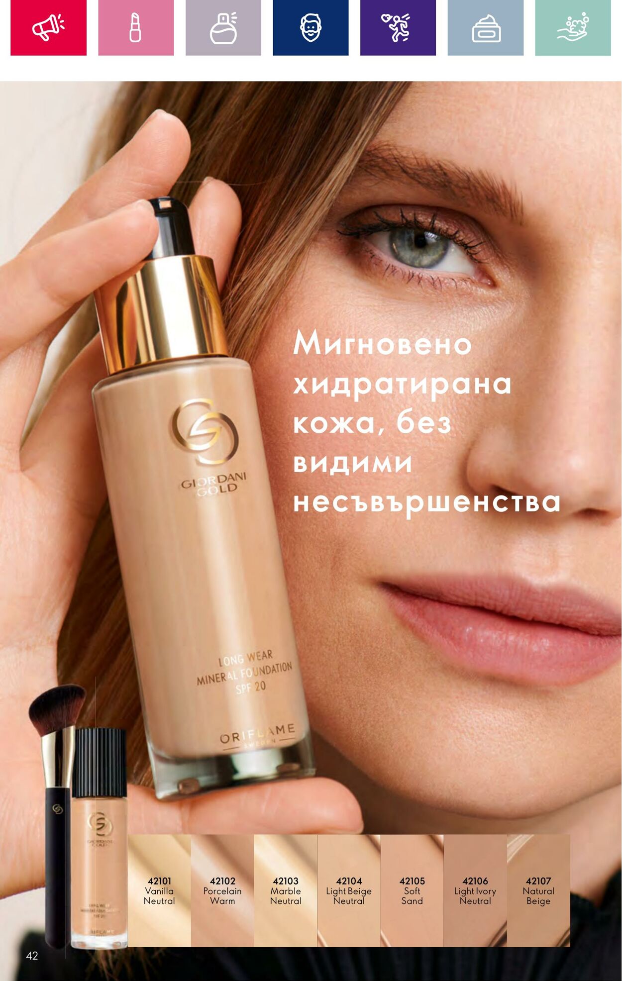 каталог Oriflame 01.11.2023 - 30.11.2023