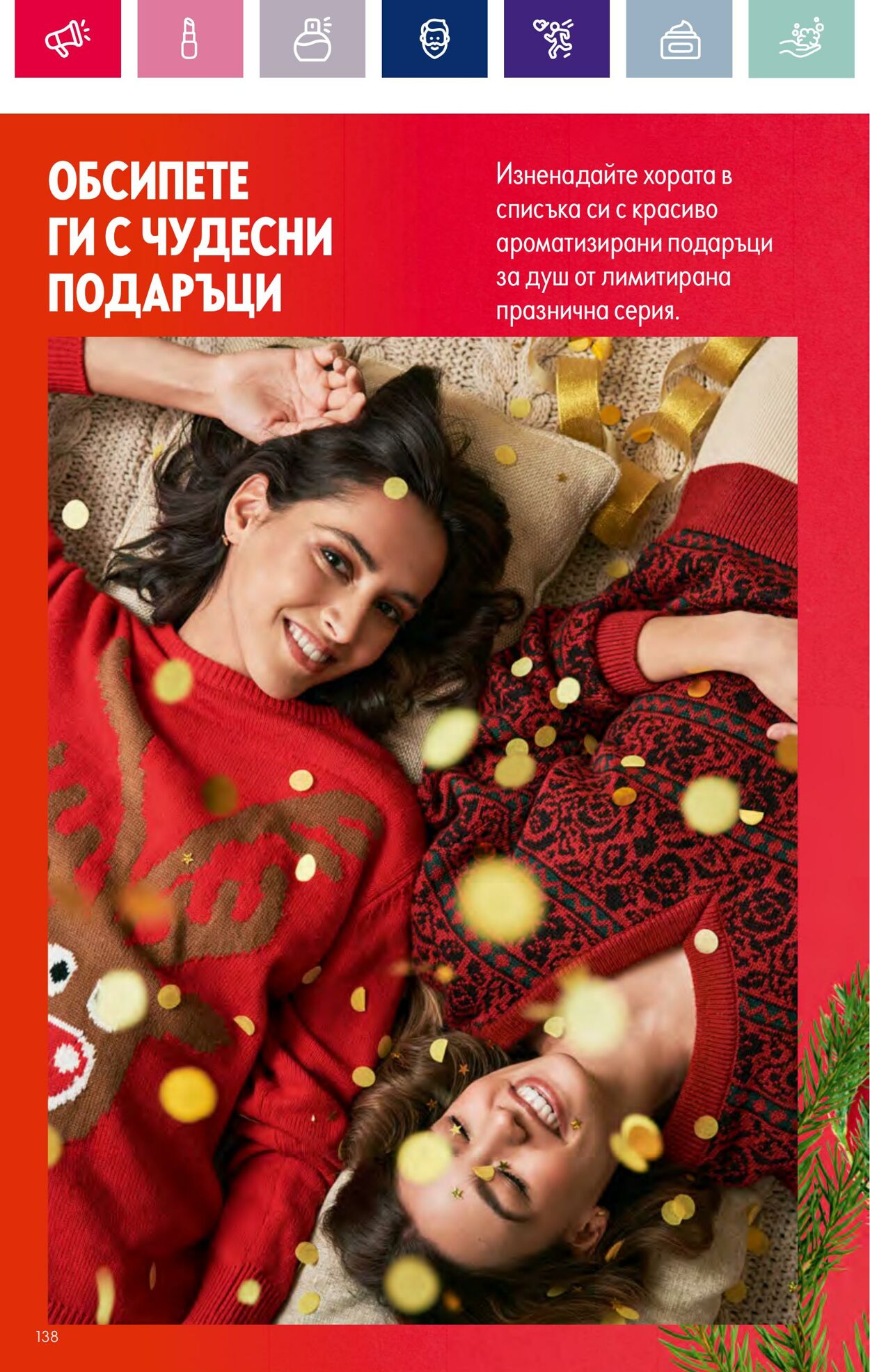 каталог Oriflame 01.11.2023 - 30.11.2023