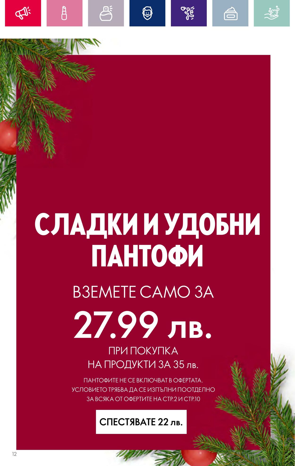 каталог Oriflame 01.11.2023 - 30.11.2023