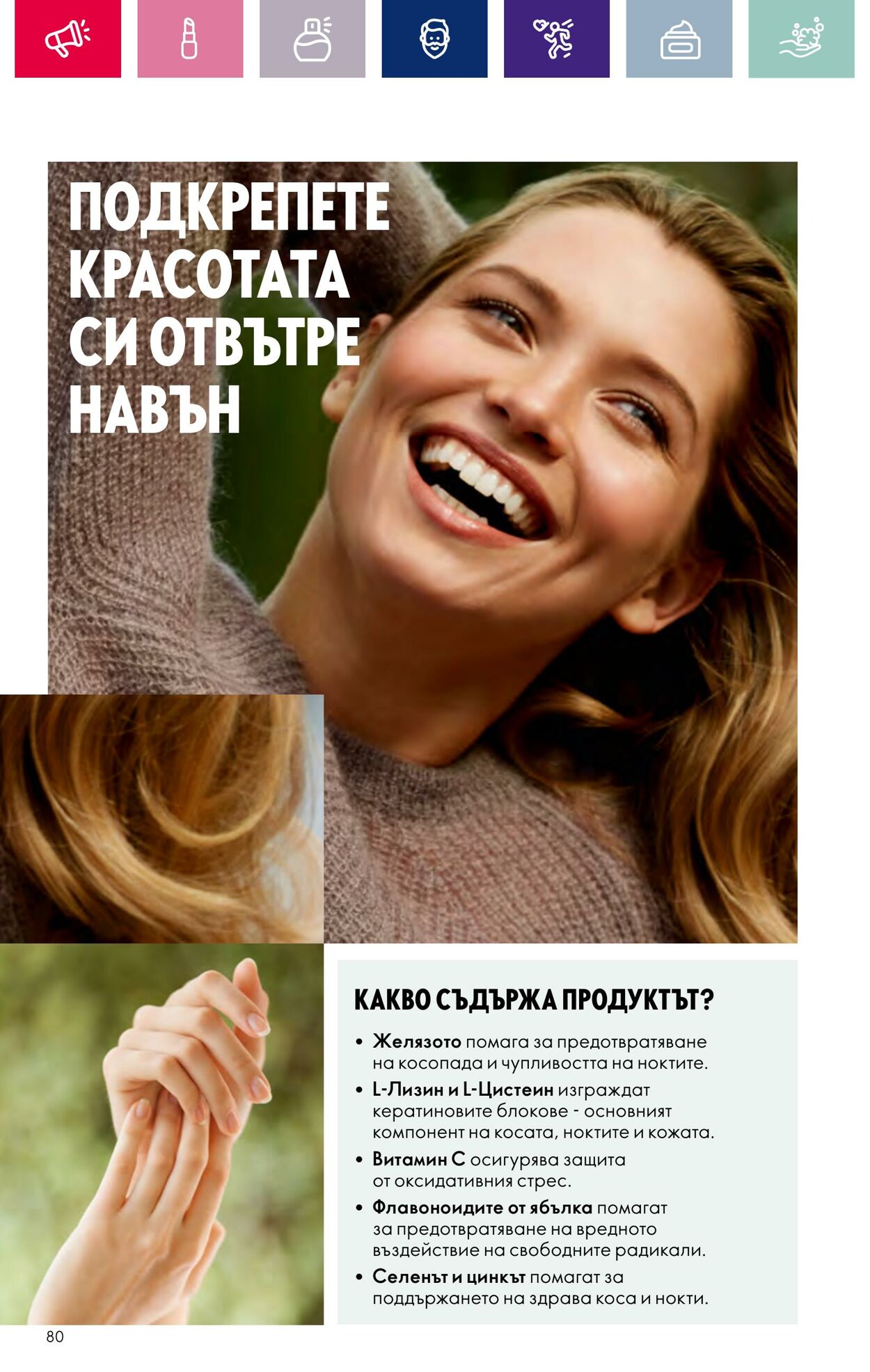 каталог Oriflame 01.11.2023 - 30.11.2023