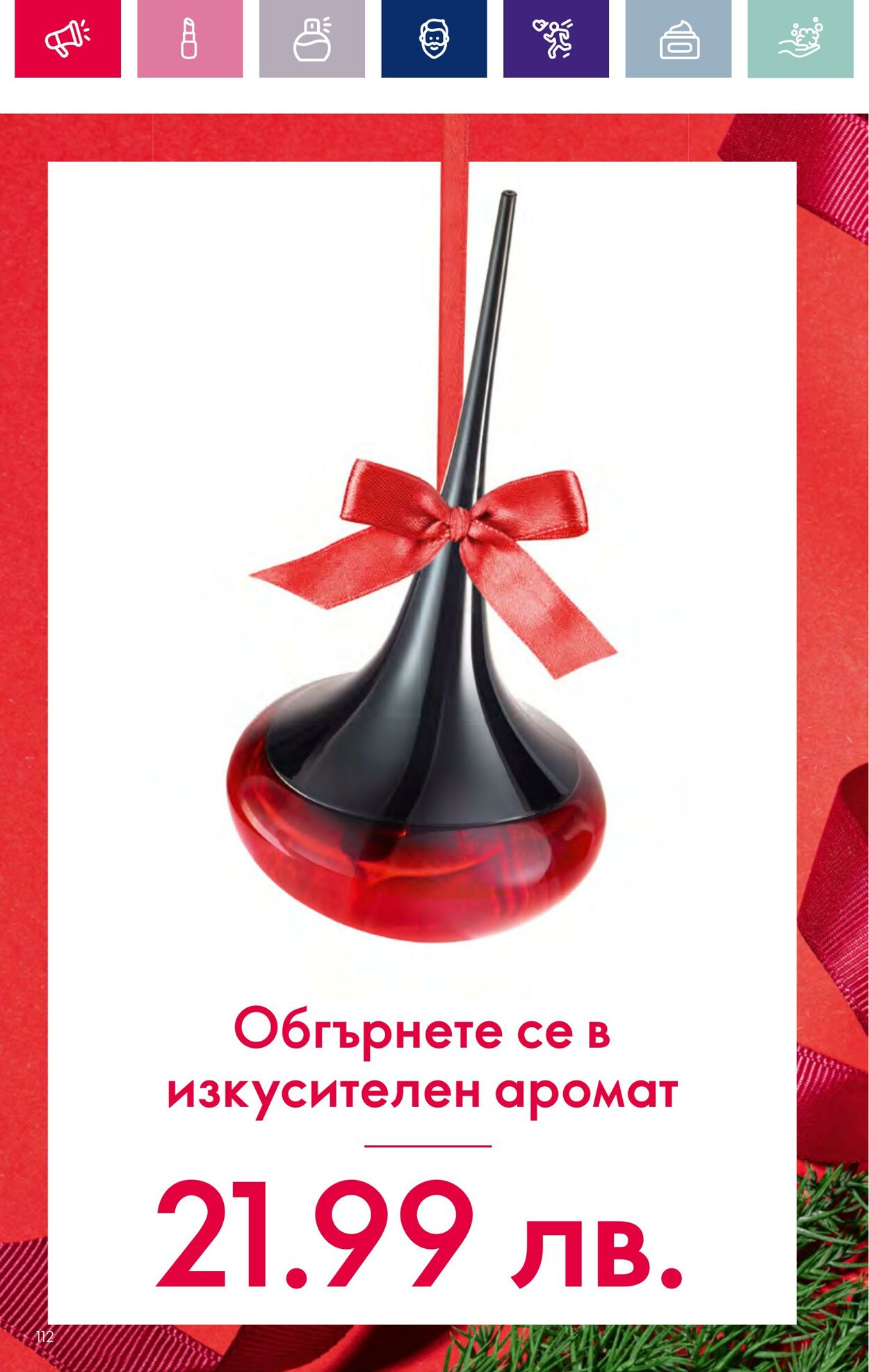 каталог Oriflame 01.11.2023 - 30.11.2023