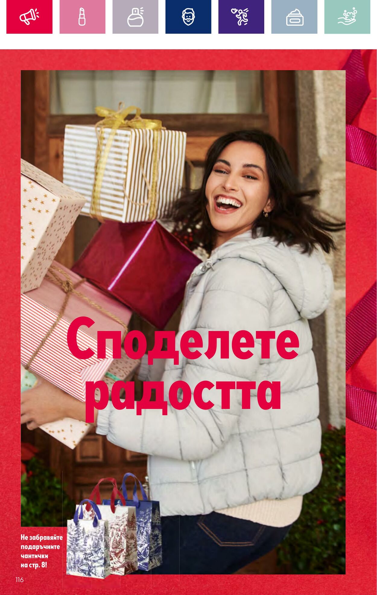 каталог Oriflame 01.11.2023 - 30.11.2023