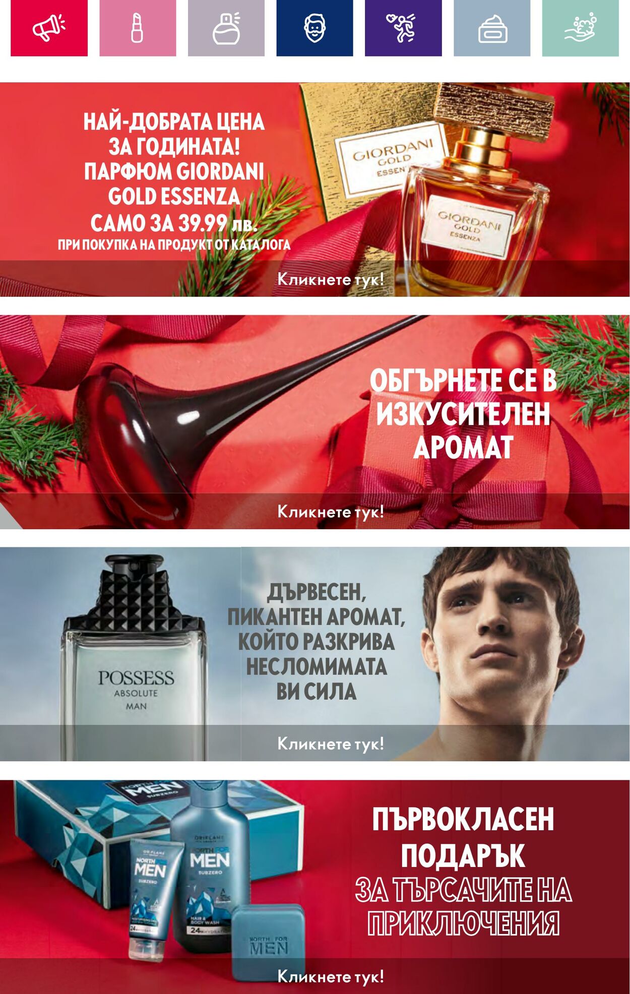 каталог Oriflame 01.11.2023 - 30.11.2023