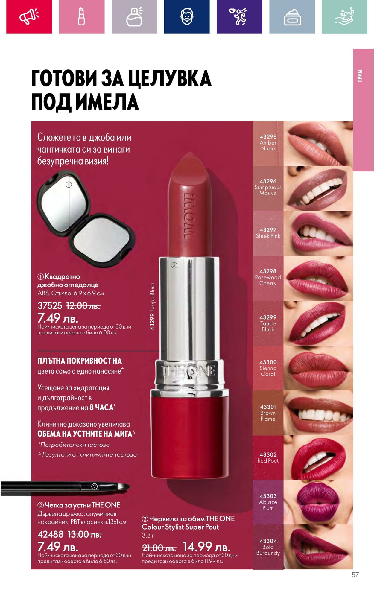 каталог Oriflame 01.11.2023 - 30.11.2023